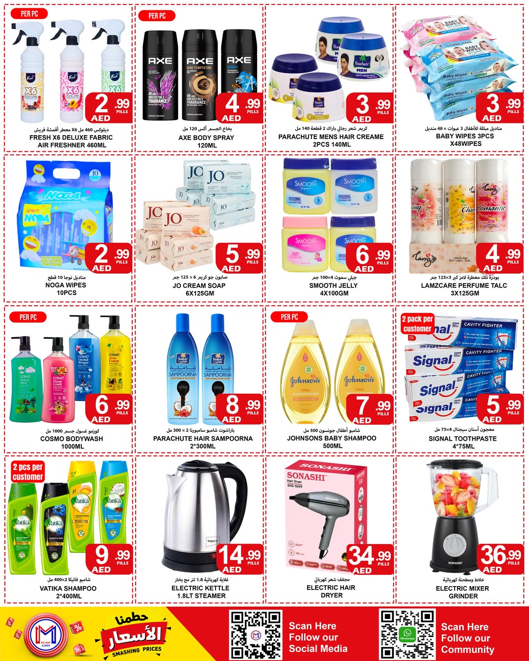 Ms max offers in Ajman from 26 June to 5 July 2026 Smashing prices - Ms max - UAE - 26 June 2026 – 5 July 2026 - Page 6