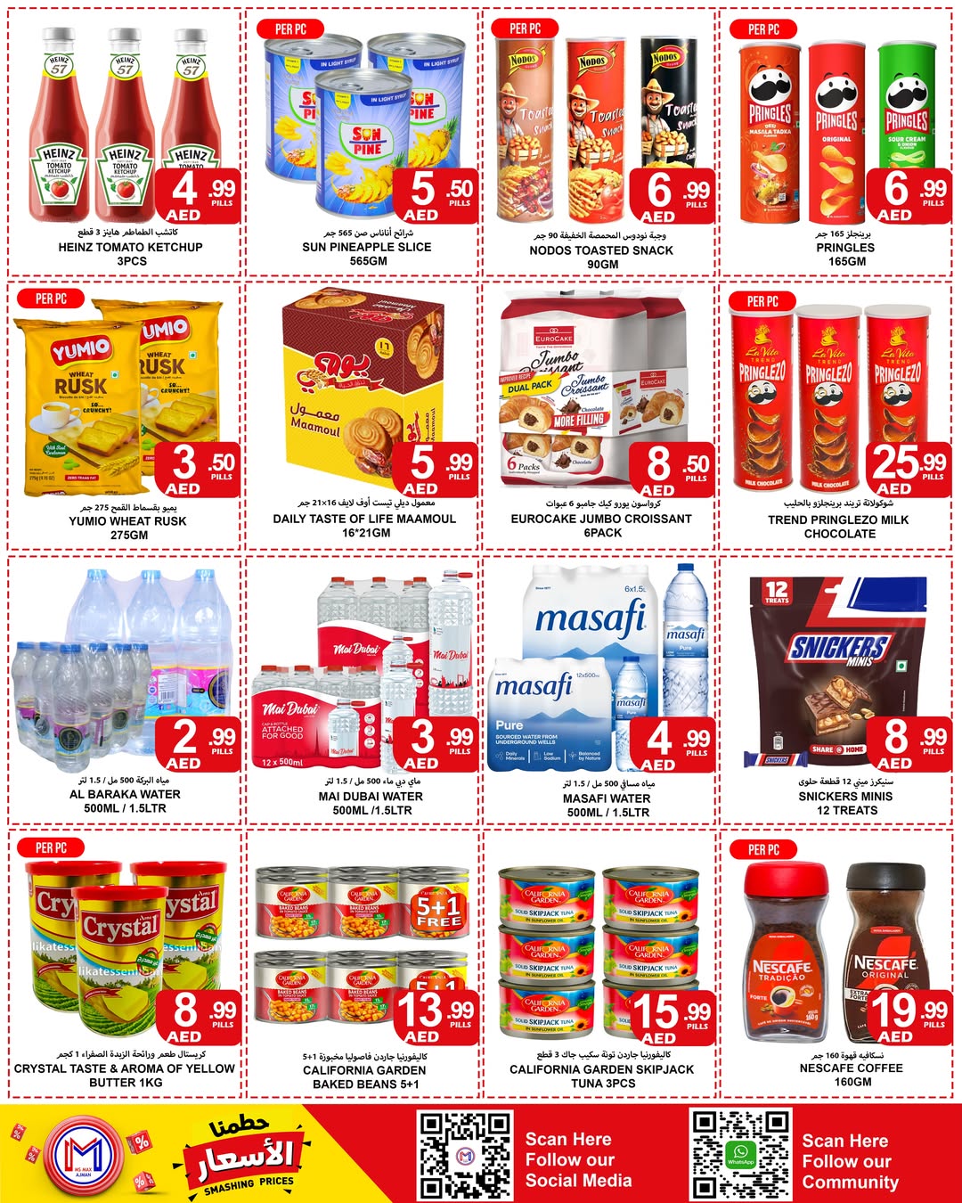 Ms max offers in Ajman from 26 June to 5 July 2026 Smashing prices - Ms max - UAE - 26 June 2026 – 5 July 2026 - Page 4
