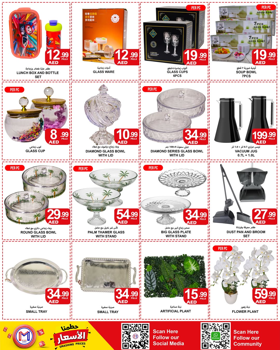 Ms max offers in Ajman from 26 June to 5 July 2026 Smashing prices - Ms max - UAE - 26 June 2026 – 5 July 2026 - Page 9