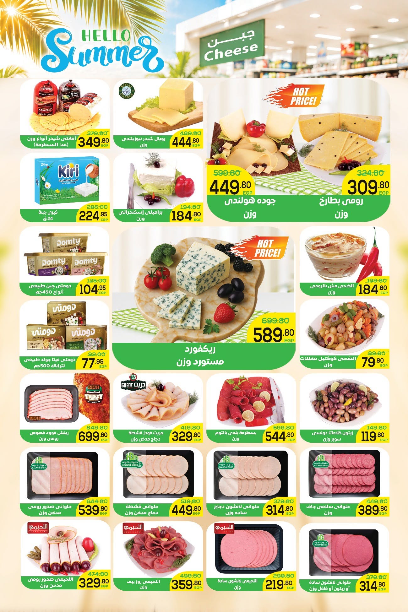 Ofertas de Aswaq Al Doha de 26 junio a 10 julio 2026 Rebajas de verano - Aswaq Al Doha - Egipto - 26 junio 2026 – 10 julio 2026 - Página 3