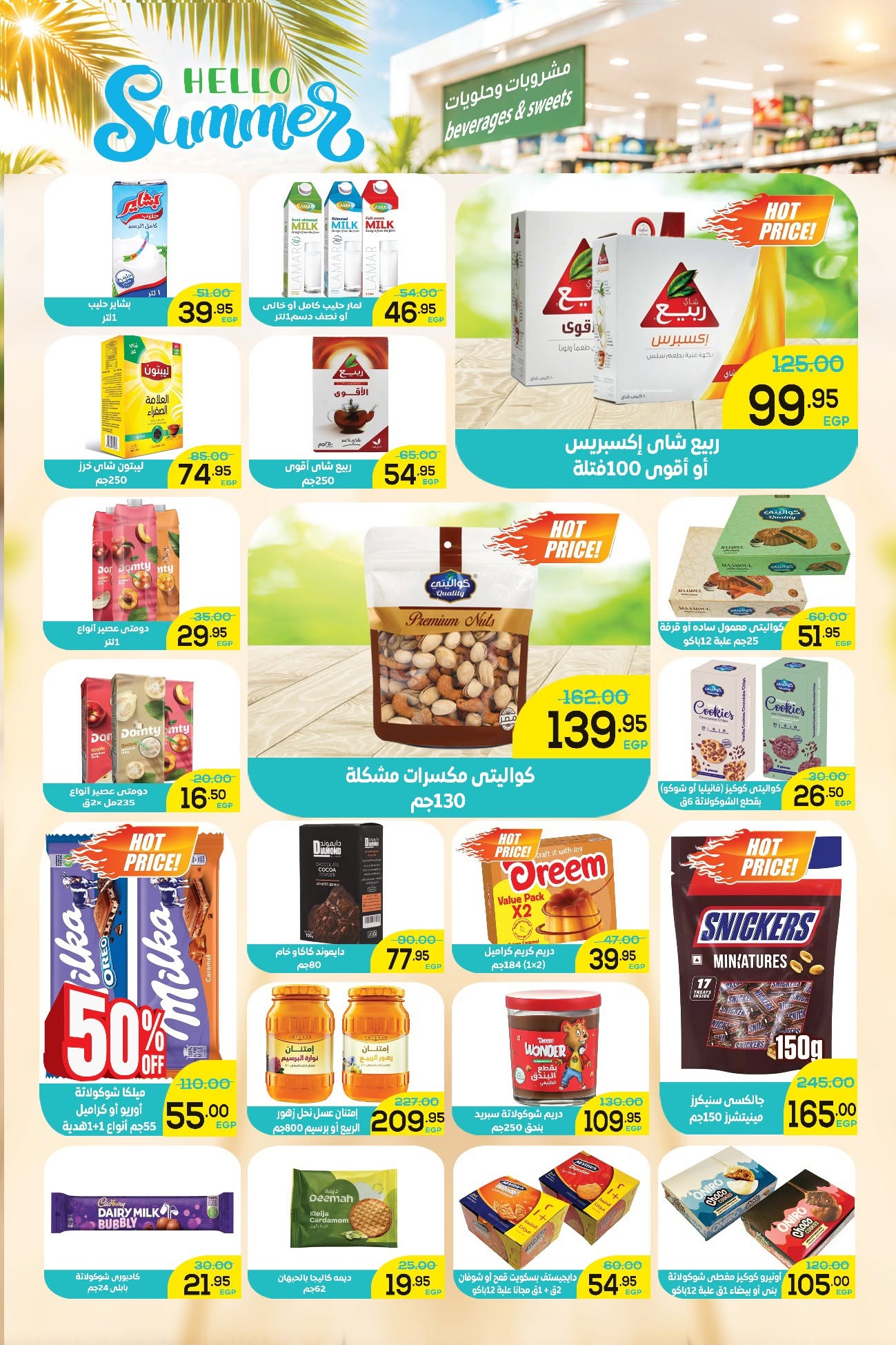 Ofertas de Aswaq Al Doha de 26 junio a 10 julio 2026 Rebajas de verano - Aswaq Al Doha - Egipto - 26 junio 2026 – 10 julio 2026 - Página 4