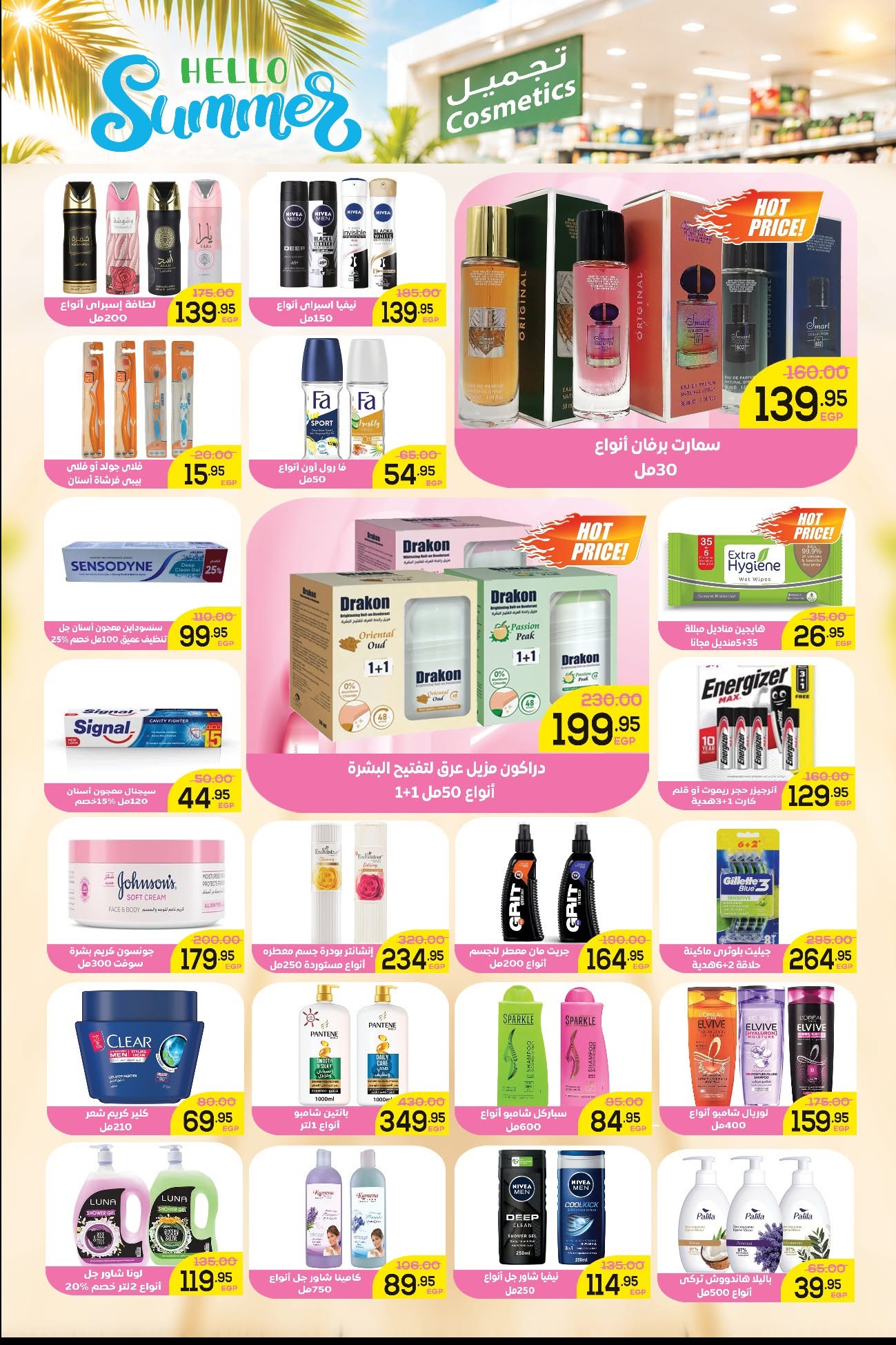 Ofertas de Aswaq Al Doha de 26 junio a 10 julio 2026 Rebajas de verano - Aswaq Al Doha - Egipto - 26 junio 2026 – 10 julio 2026 - Página 7