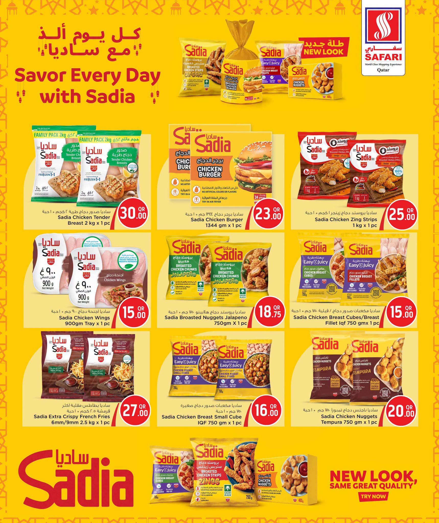 Ofertas de Hipermercado Safari Katar de 25 a 27 junio 2026 Precios de fin de semana - Hipermercado Safari - Katar - 25 junio 2026 – 27 junio 2026 - Página 6