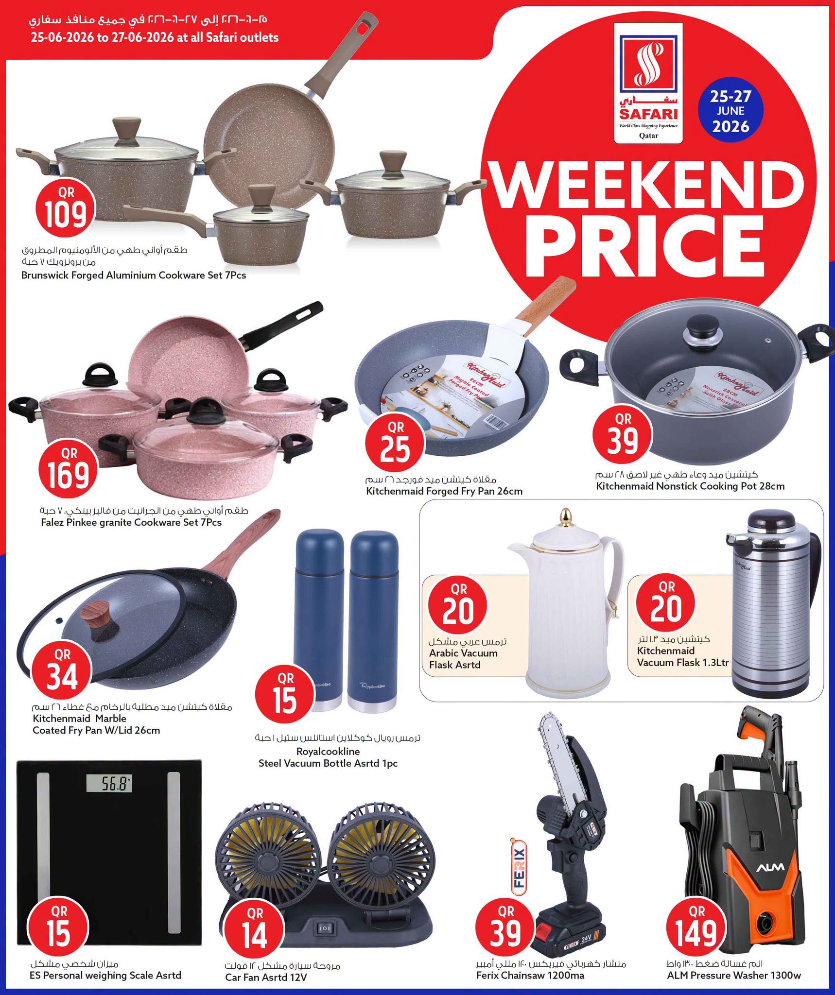 Ofertas de Hipermercado Safari Katar de 25 a 27 junio 2026 Precios de fin de semana - Hipermercado Safari - Katar - 25 junio 2026 – 27 junio 2026 - Página 12