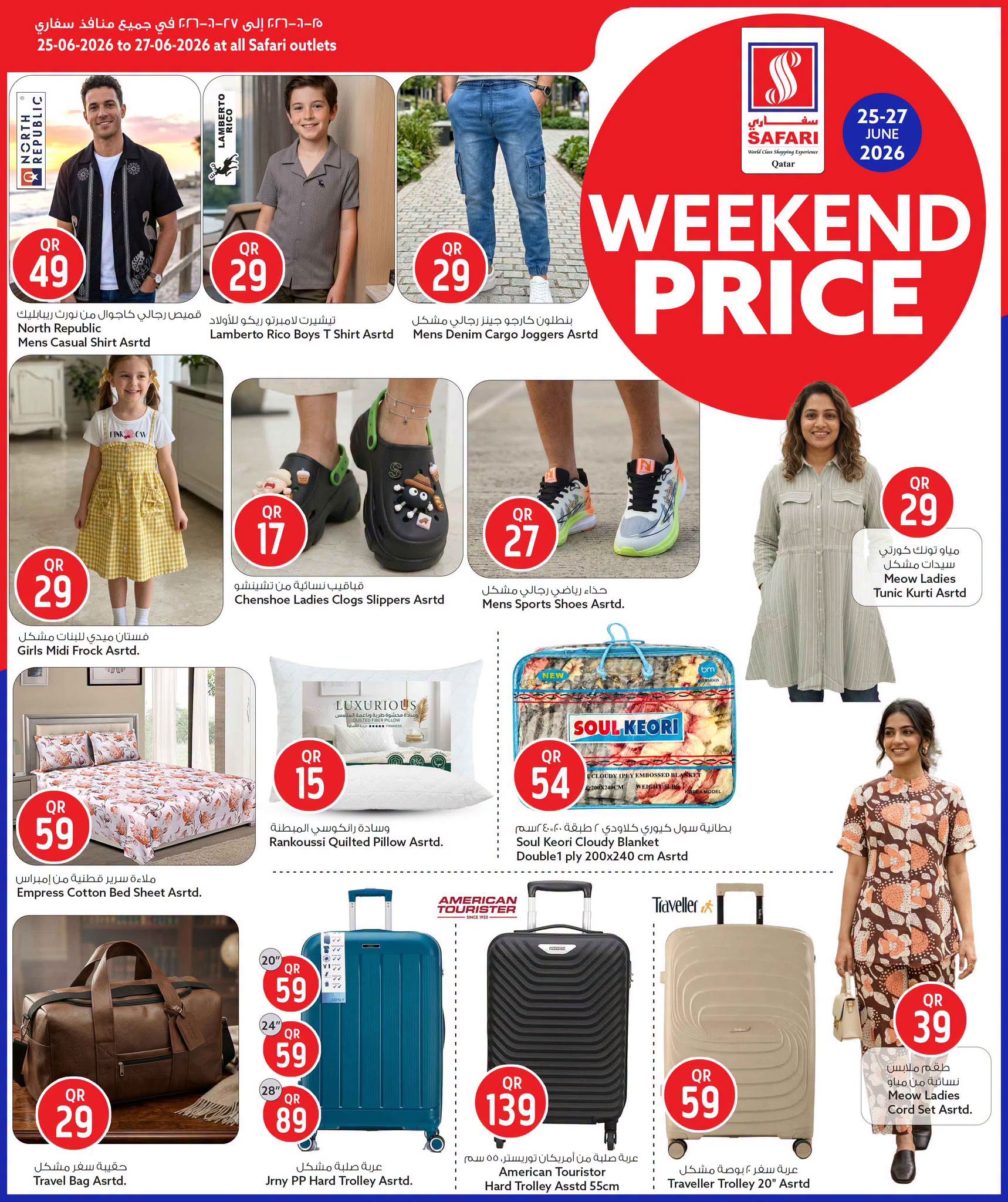 Ofertas de Hipermercado Safari Katar de 25 a 27 junio 2026 Precios de fin de semana - Hipermercado Safari - Katar - 25 junio 2026 – 27 junio 2026 - Página 14