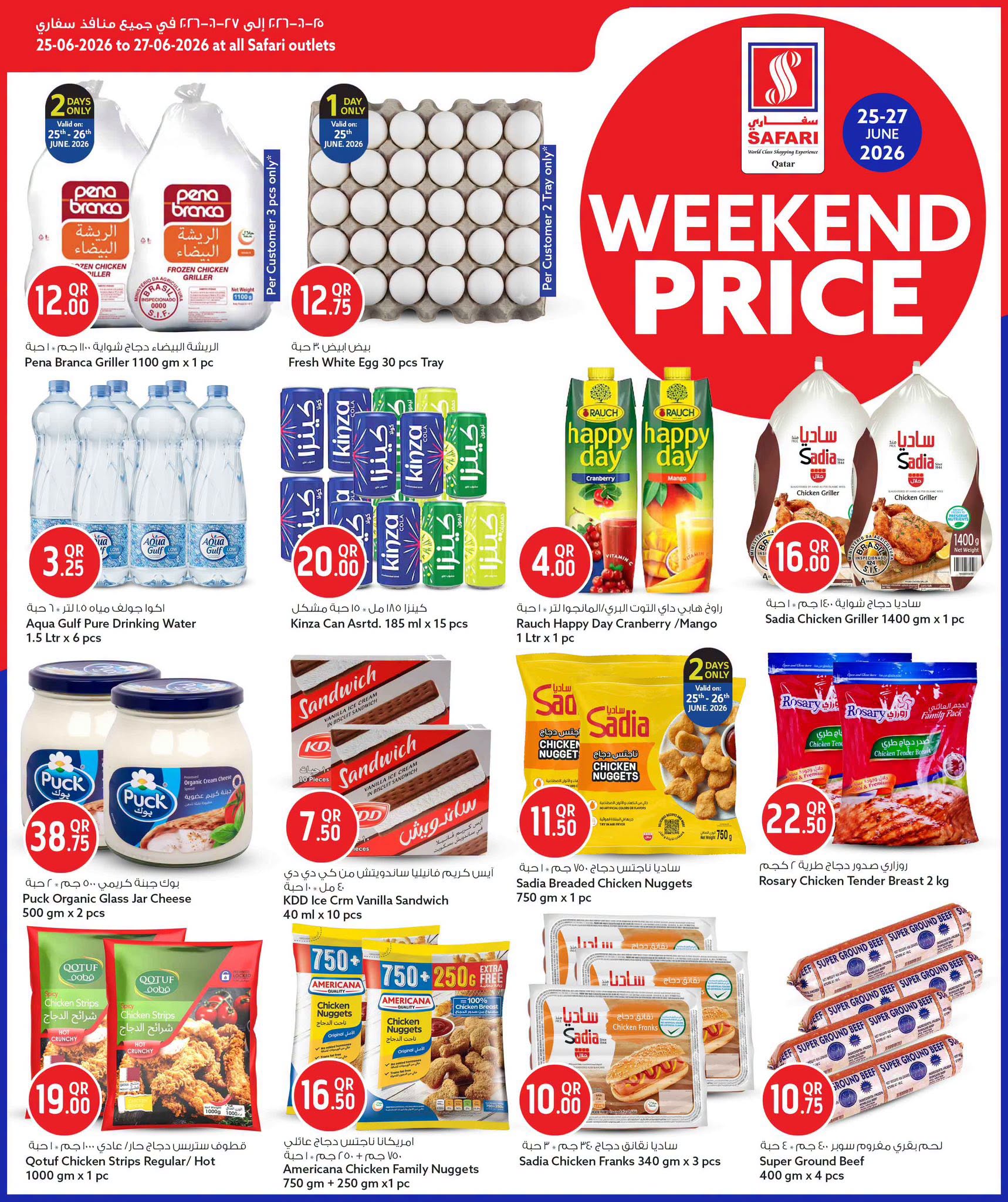 Ofertas de Hipermercado Safari Katar de 25 a 27 junio 2026 Precios de fin de semana - Hipermercado Safari - Katar - 25 junio 2026 – 27 junio 2026 - Página 5