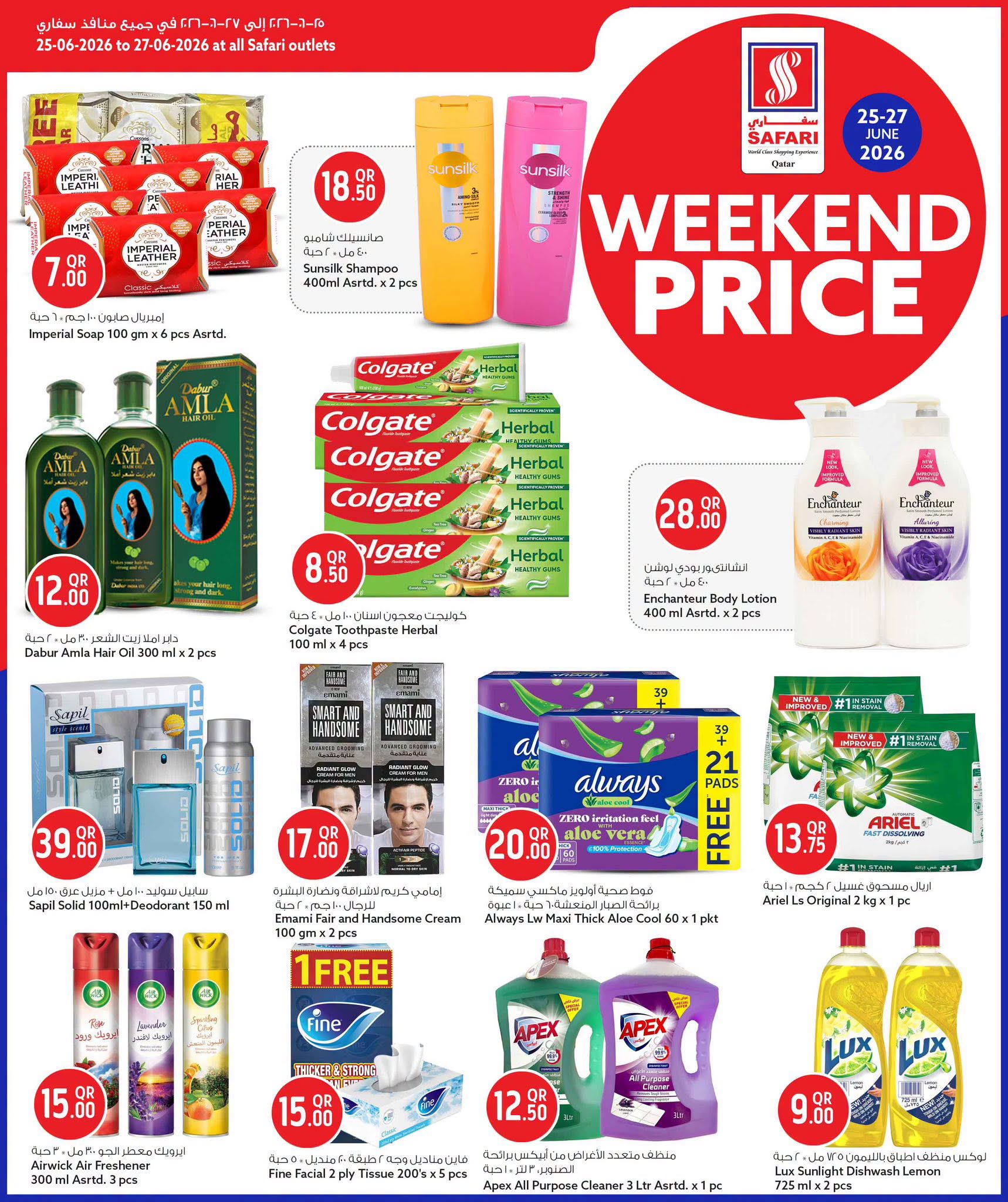 Ofertas de Hipermercado Safari Katar de 25 a 27 junio 2026 Precios de fin de semana - Hipermercado Safari - Katar - 25 junio 2026 – 27 junio 2026 - Página 11