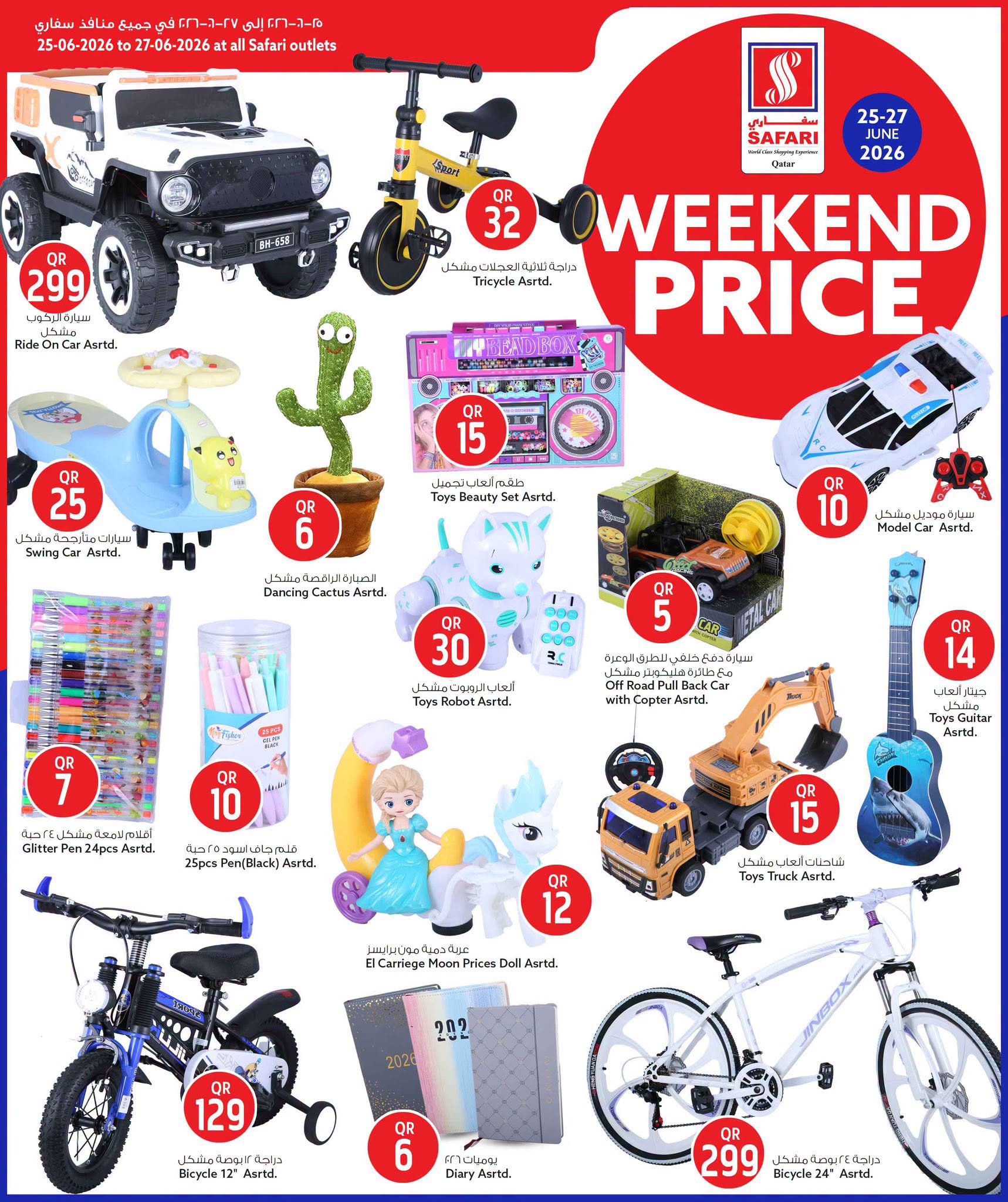 Ofertas de Hipermercado Safari Katar de 25 a 27 junio 2026 Precios de fin de semana - Hipermercado Safari - Katar - 25 junio 2026 – 27 junio 2026 - Página 13