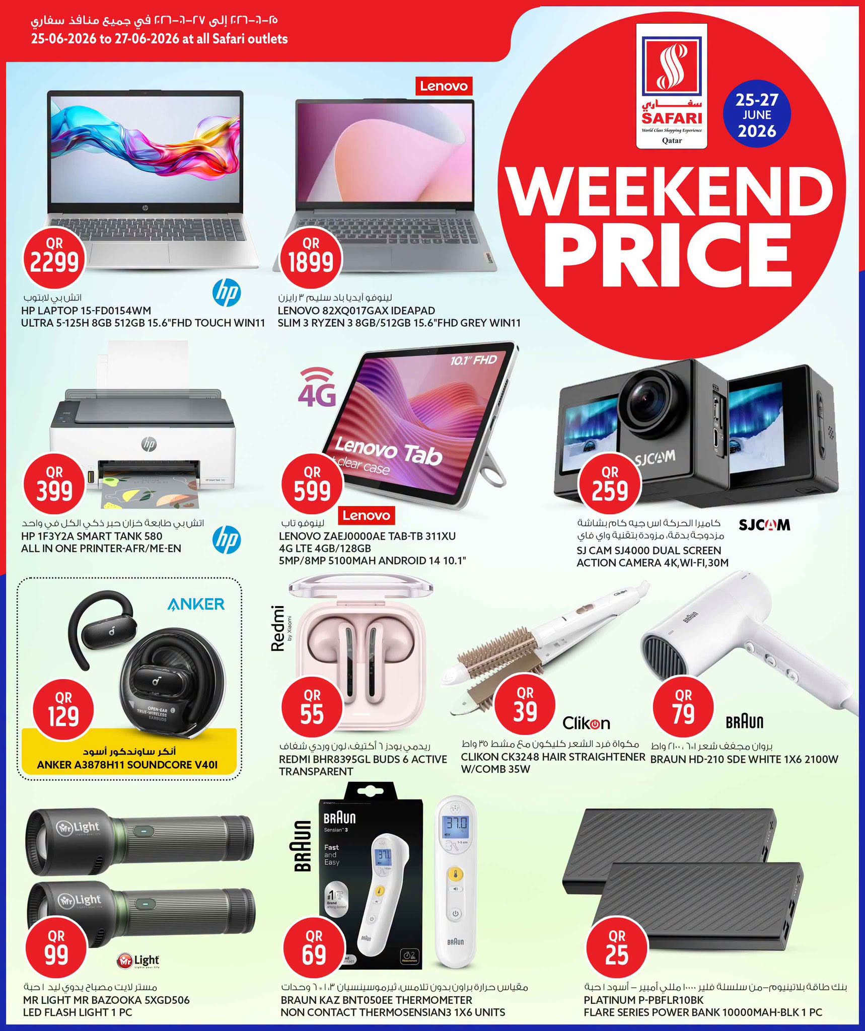 Ofertas de Hipermercado Safari Katar de 25 a 27 junio 2026 Precios de fin de semana - Hipermercado Safari - Katar - 25 junio 2026 – 27 junio 2026 - Página 15