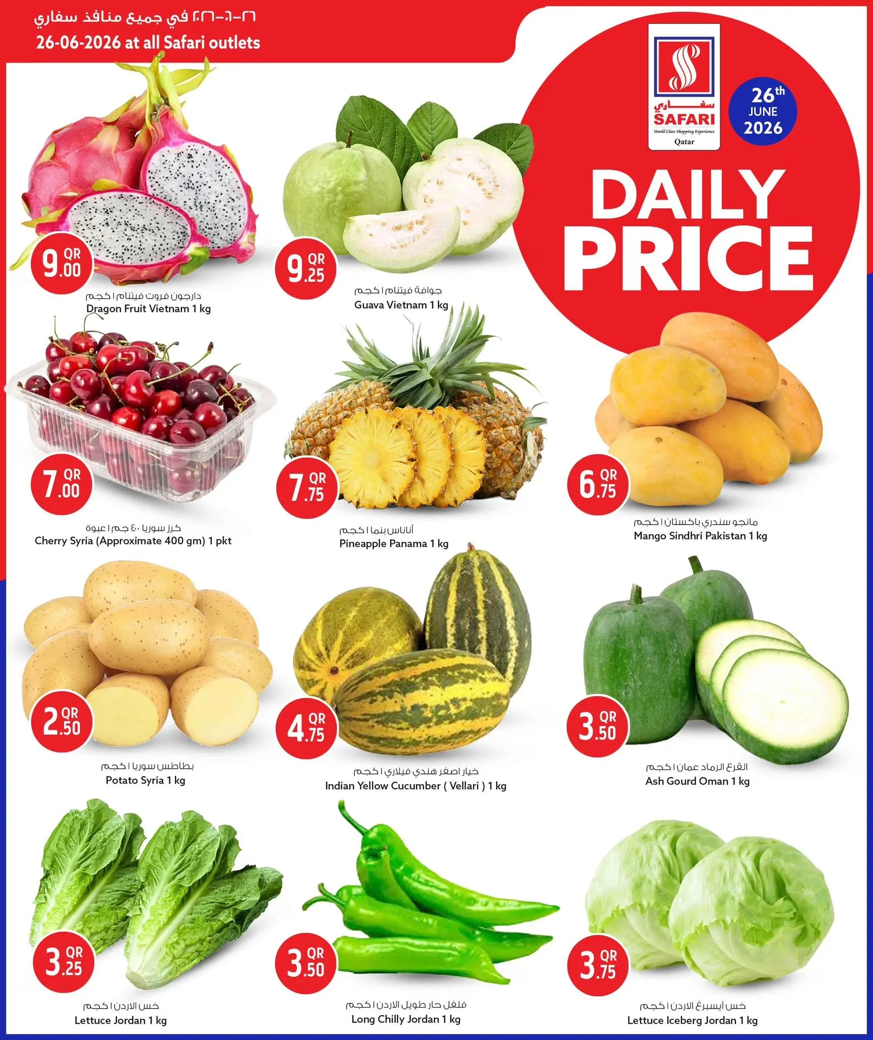 Ofertas de Hipermercado Safari Katar viernes 26 junio 2026 Precios diarios - Hipermercado Safari - Katar - 26 junio 2026 – 26 junio 2026 - Página 2