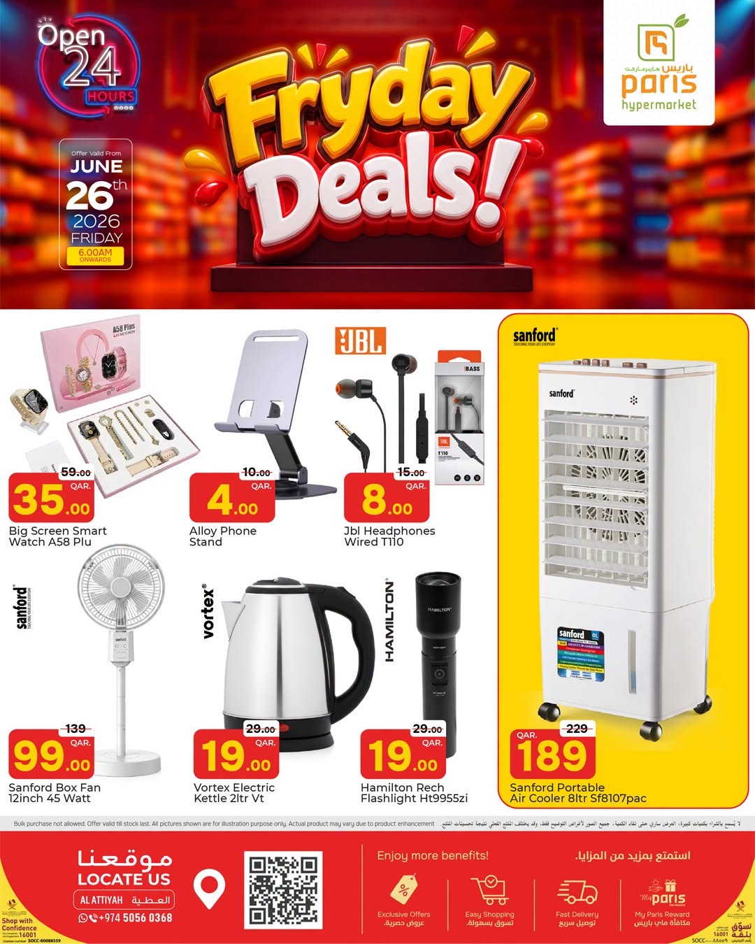 Paris Hypermarket offers in Alatyh Friday 26 June 2026 Friday Deals - Paris Hypermarket - Qatar - 26 June 2026 – 26 June 2026 - Page 5