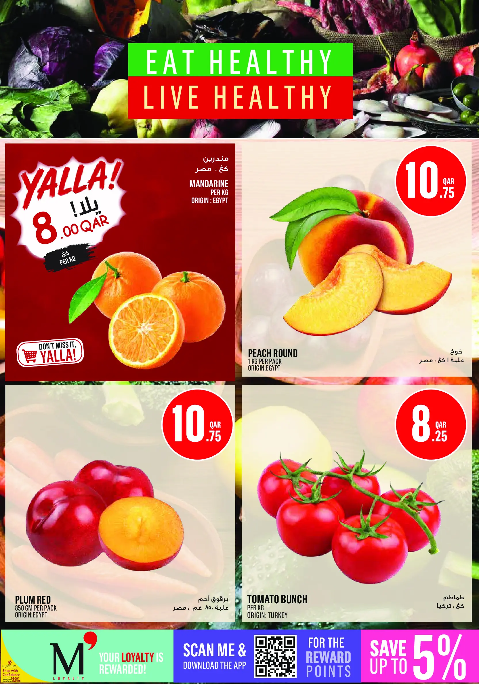 Monoprix Qatar offers from 25 to 30 June 2026 Weekly Deals - Monoprix - Qatar - 25 June 2026 – 30 June 2026 - Page 2