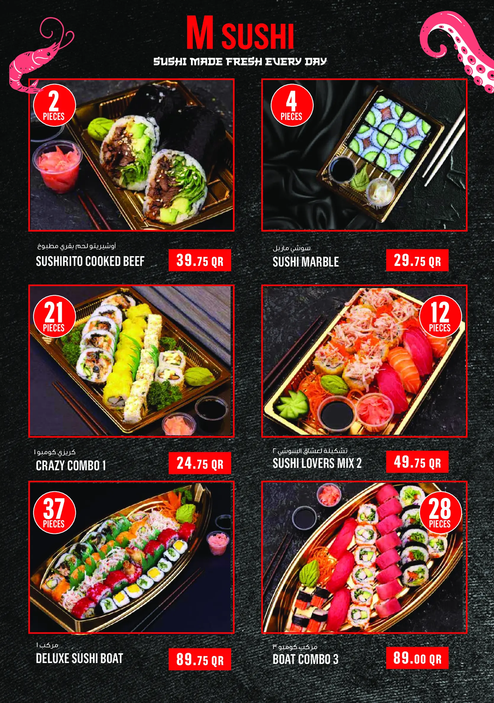 Monoprix Qatar offers from 25 to 30 June 2026 Weekly Deals - Monoprix - Qatar - 25 June 2026 – 30 June 2026 - Page 13