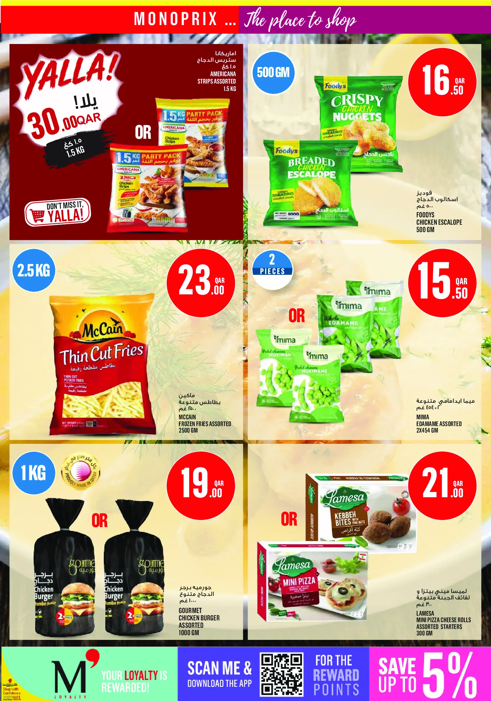 Monoprix Qatar offers from 25 to 30 June 2026 Weekly Deals - Monoprix - Qatar - 25 June 2026 – 30 June 2026 - Page 15