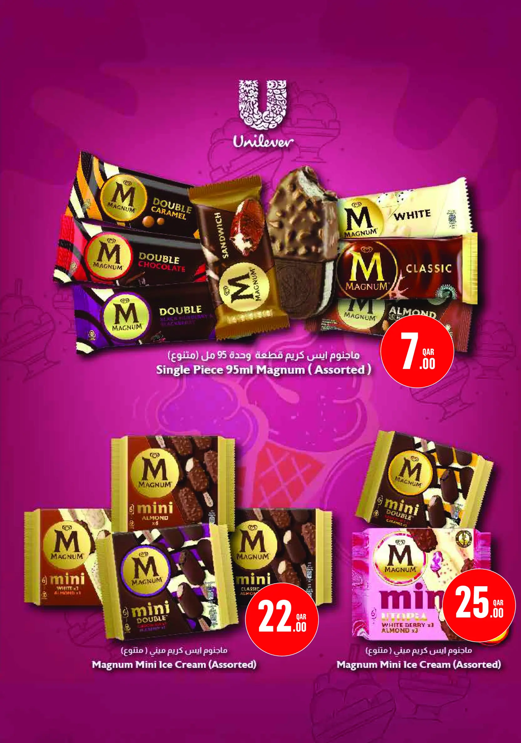 Monoprix Qatar offers from 25 to 30 June 2026 Weekly Deals - Monoprix - Qatar - 25 June 2026 – 30 June 2026 - Page 18