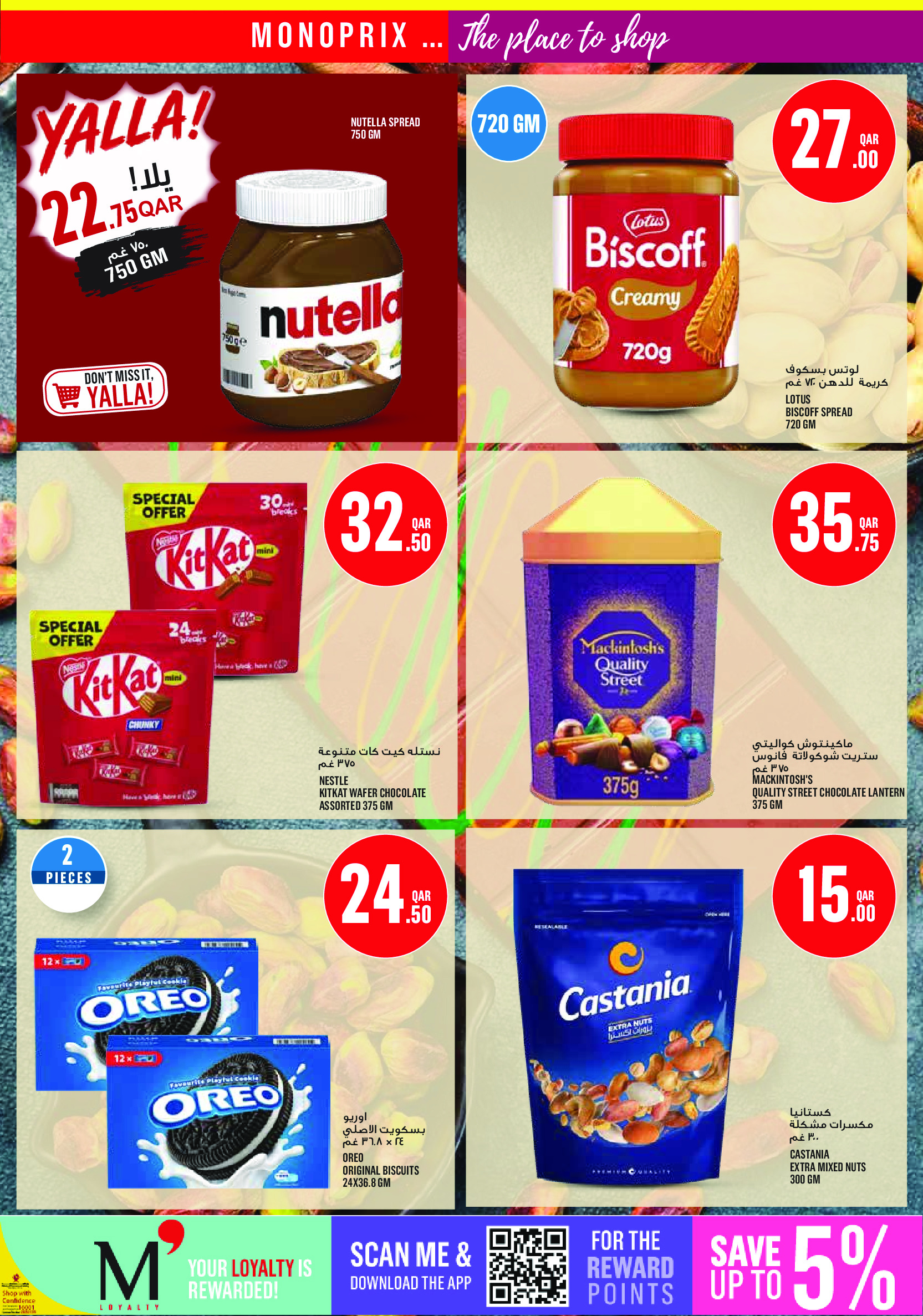 Monoprix Qatar offers from 25 to 30 June 2026 Weekly Deals - Monoprix - Qatar - 25 June 2026 – 30 June 2026 - Page 20