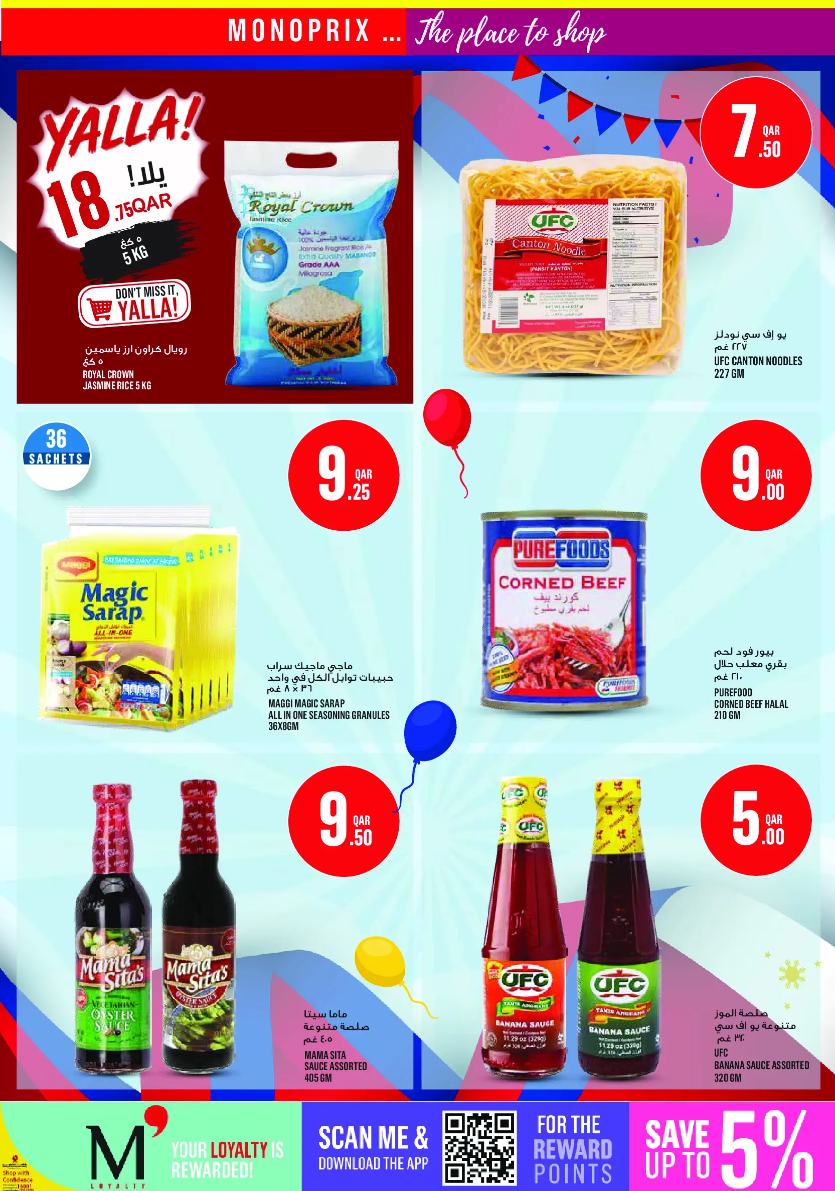Monoprix Qatar offers from 25 to 30 June 2026 Weekly Deals - Monoprix - Qatar - 25 June 2026 – 30 June 2026 - Page 22