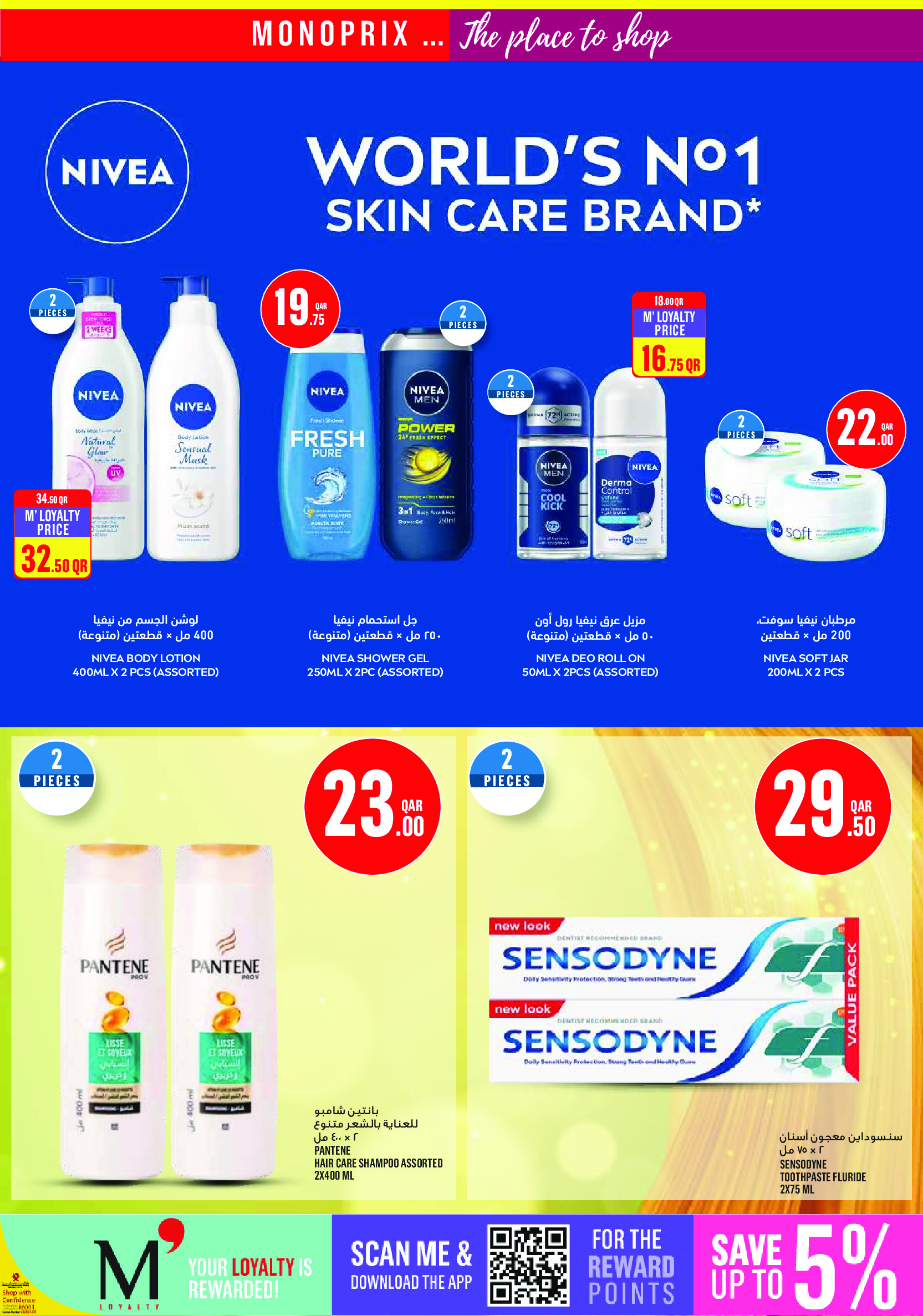 Monoprix Qatar offers from 25 to 30 June 2026 Weekly Deals - Monoprix - Qatar - 25 June 2026 – 30 June 2026 - Page 26