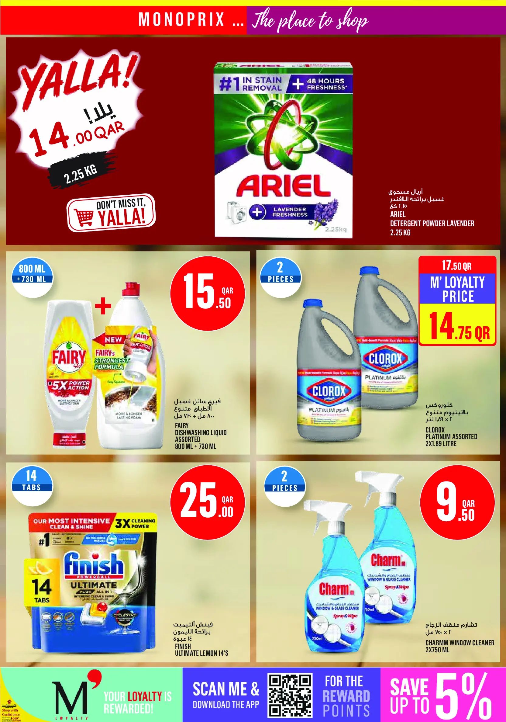 Monoprix Qatar offers from 25 to 30 June 2026 Weekly Deals - Monoprix - Qatar - 25 June 2026 – 30 June 2026 - Page 29