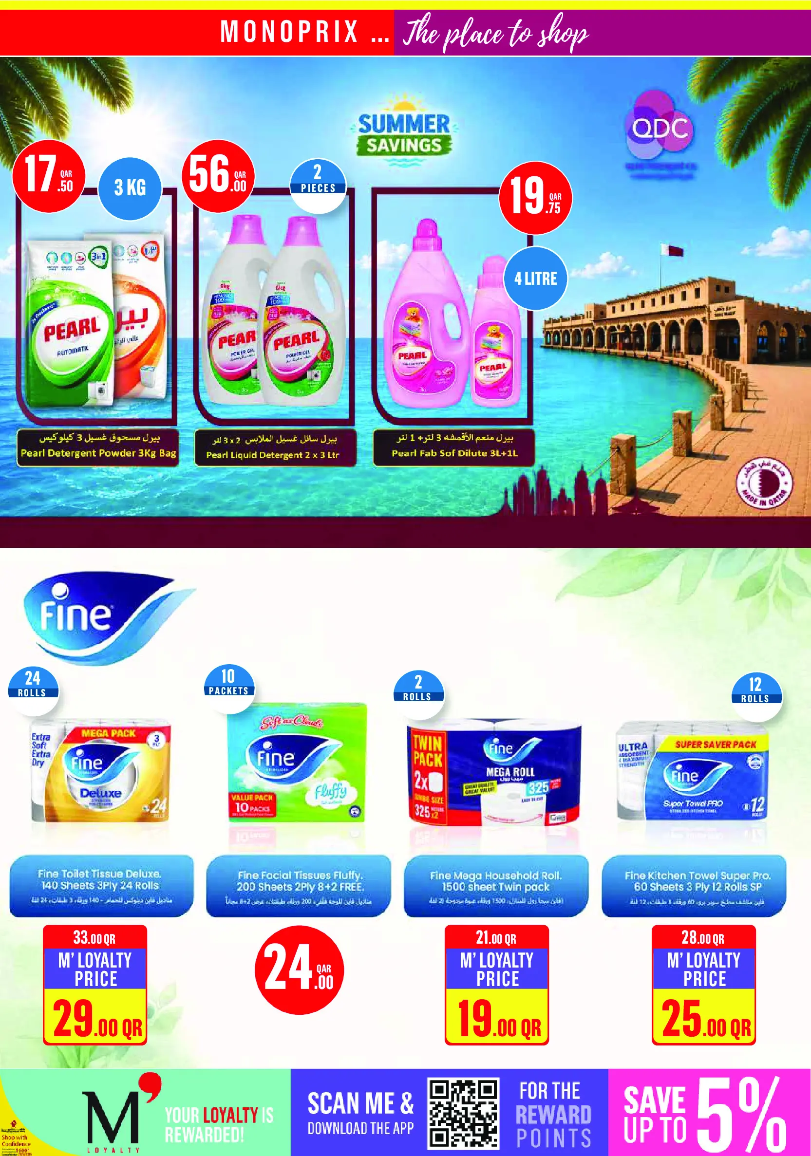 Monoprix Qatar offers from 25 to 30 June 2026 Weekly Deals - Monoprix - Qatar - 25 June 2026 – 30 June 2026 - Page 30