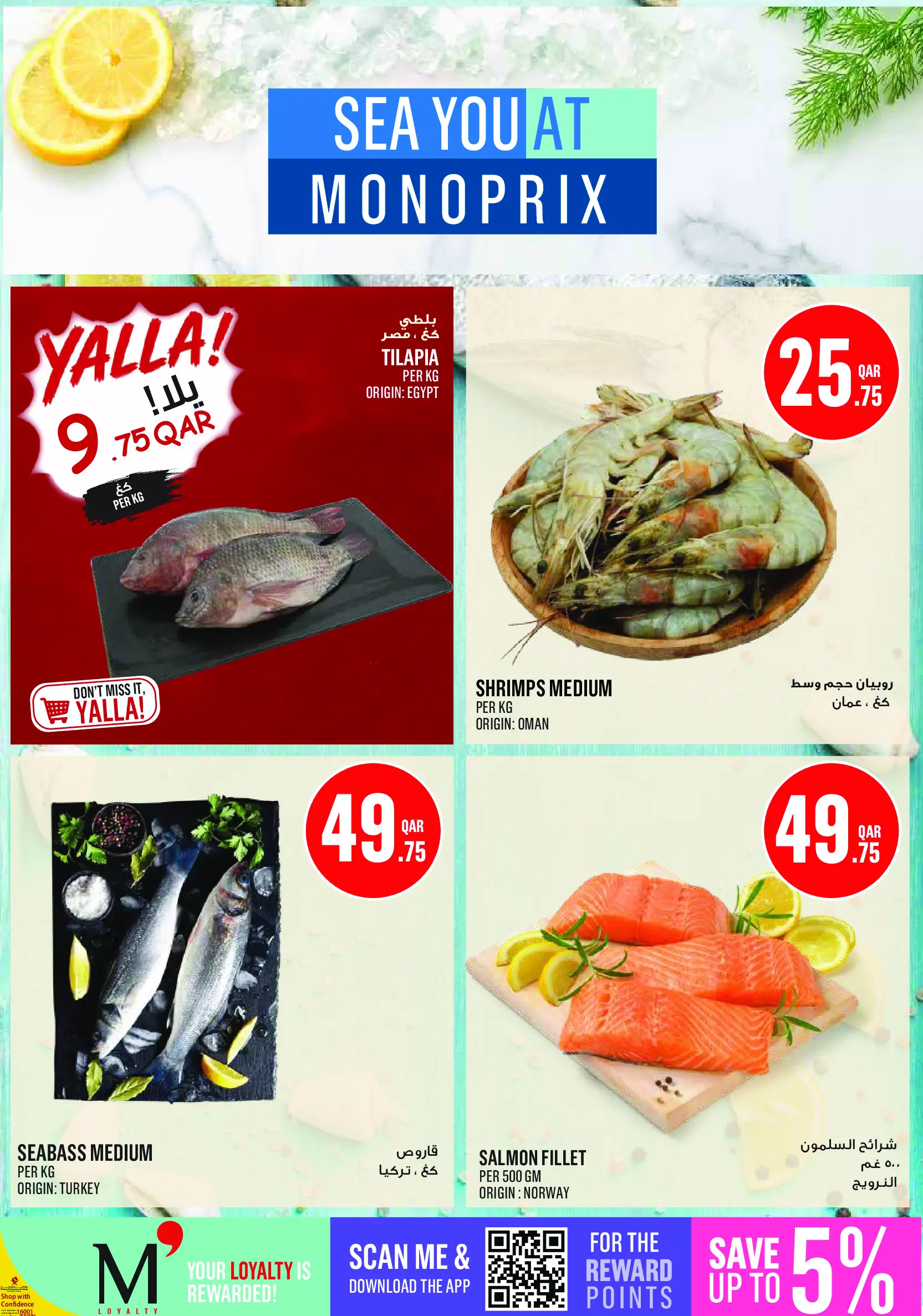 Monoprix Qatar offers from 25 to 30 June 2026 Weekly Deals - Monoprix - Qatar - 25 June 2026 – 30 June 2026 - Page 4