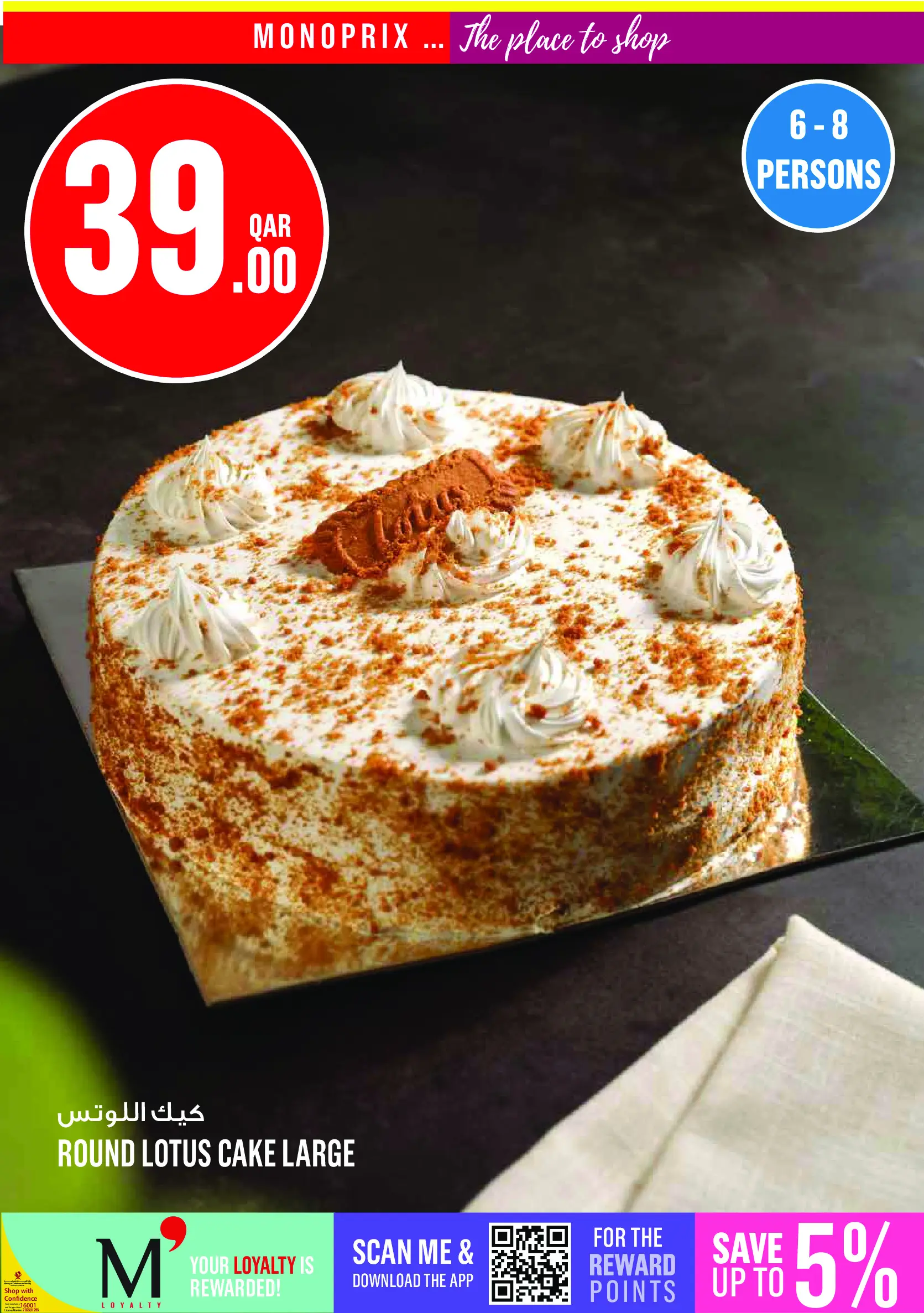 Monoprix Qatar offers from 25 to 30 June 2026 Weekly Deals - Monoprix - Qatar - 25 June 2026 – 30 June 2026 - Page 7