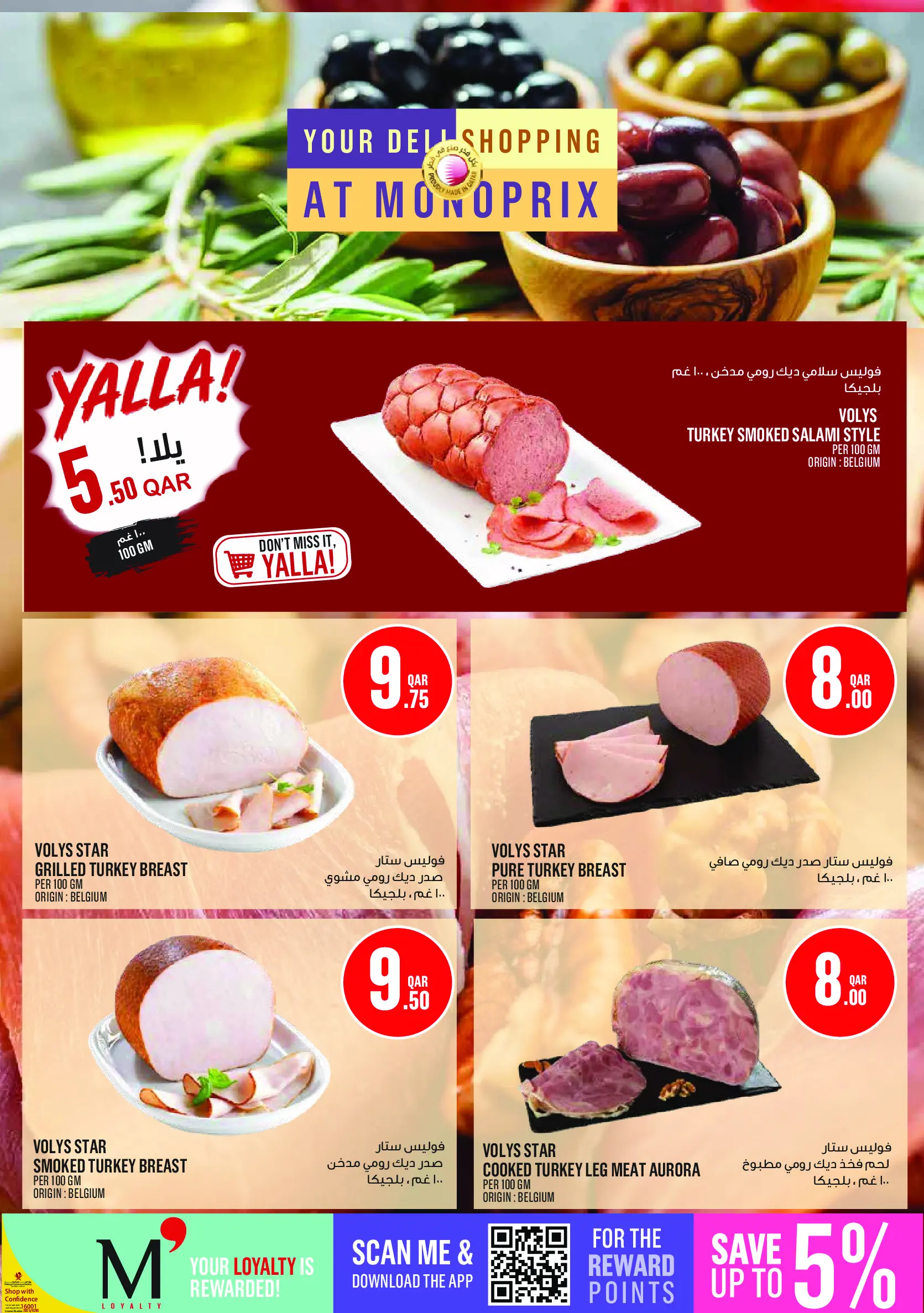 Monoprix Qatar offers from 25 to 30 June 2026 Weekly Deals - Monoprix - Qatar - 25 June 2026 – 30 June 2026 - Page 10