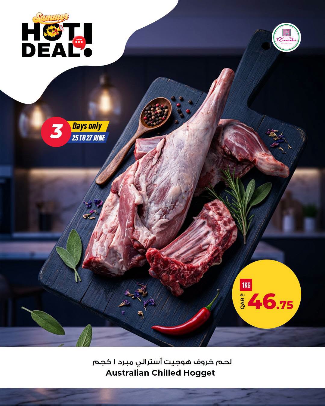 Offres Marchés de Rawabi Qatar de 25 à 27 juin 2026 Offre estivale exceptionnelle - Page 1