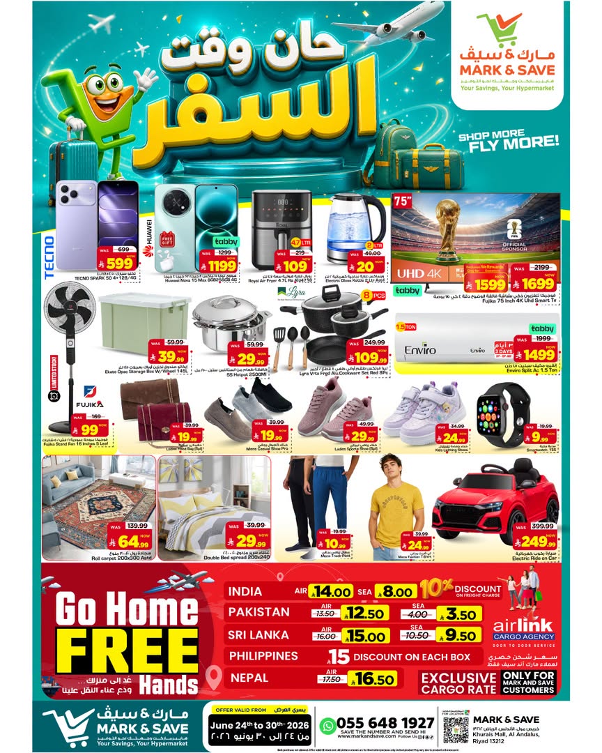 عروض مارك اند سيف بفرع الرياض من ٨ حتى ١٤ محرم ١٤٤٨ هـ (٢٤ إلى ٣٠ يونيو ٢٠٢٦) عروض وقت السفر - مارك اند سيف - السعودية - 24 يونيو 2026 – 30 يونيو 2026 - صفحة 14