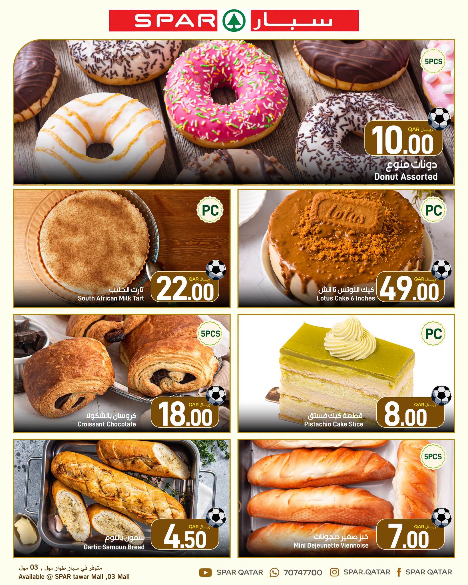 Ofertas de SPAR Katar de 24 a 30 junio 2026 Nuevas Ofertas - SPAR - Katar - 24 junio 2026 – 30 junio 2026 - Página 8