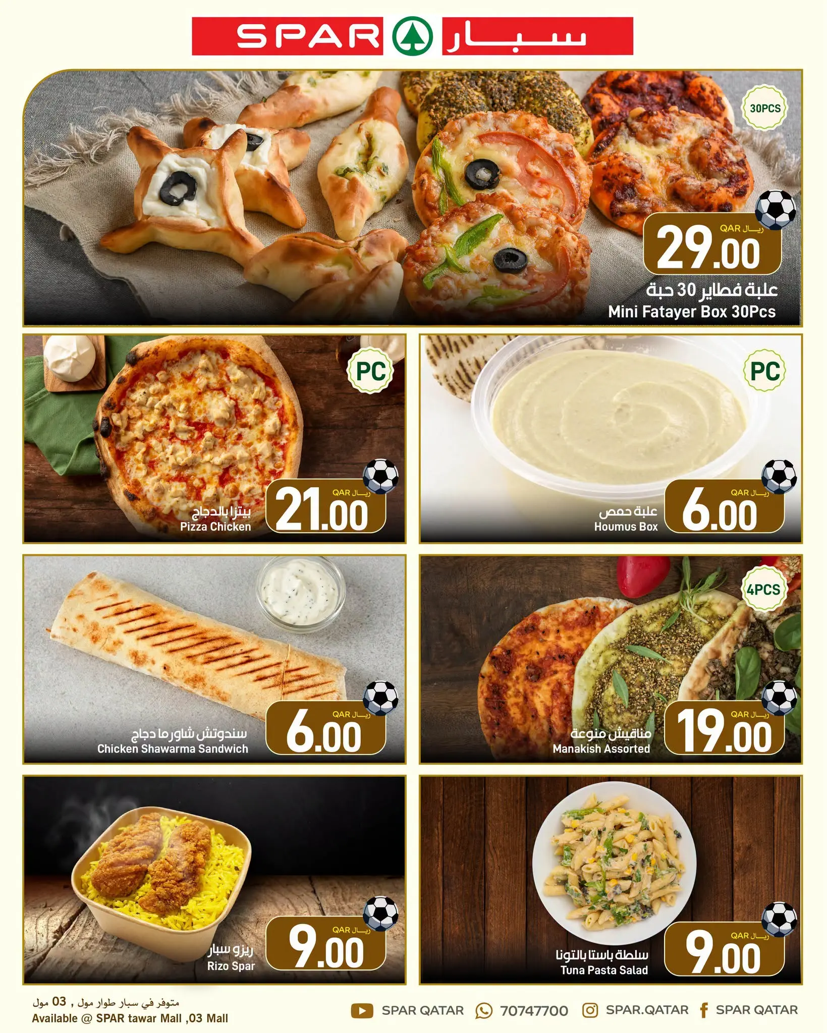 Ofertas de SPAR Katar de 24 a 30 junio 2026 Nuevas Ofertas - SPAR - Katar - 24 junio 2026 – 30 junio 2026 - Página 6