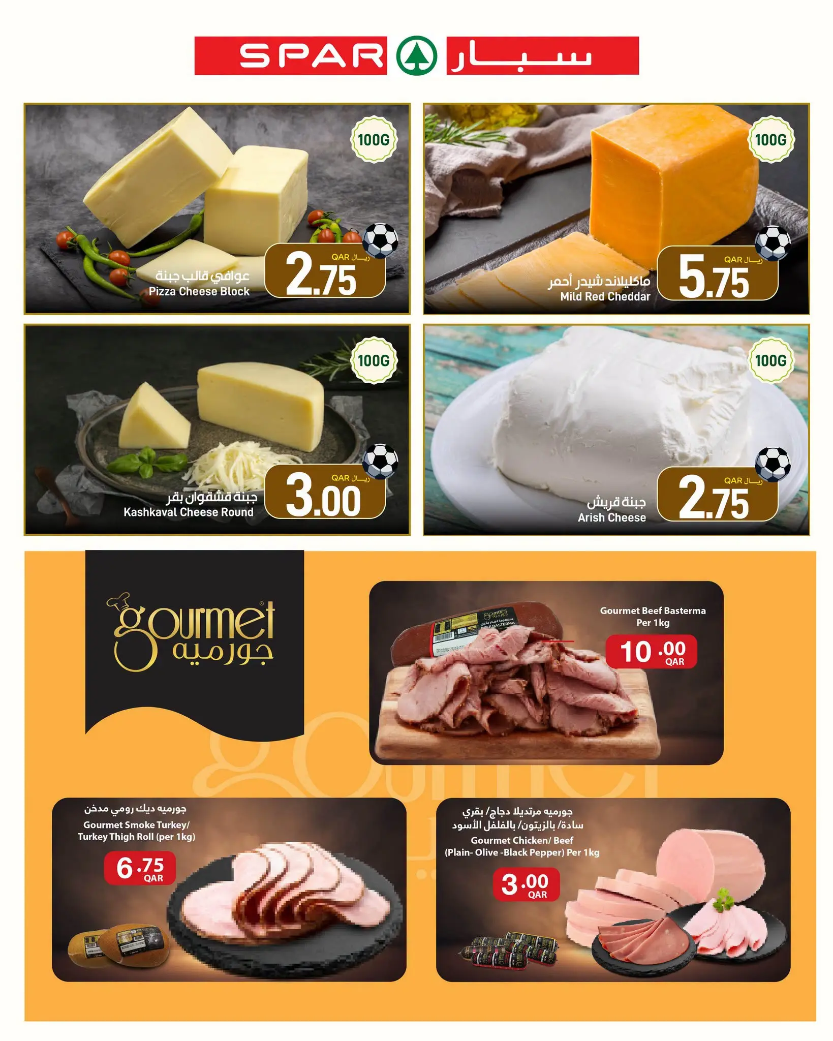 Ofertas de SPAR Katar de 24 a 30 junio 2026 Nuevas Ofertas - SPAR - Katar - 24 junio 2026 – 30 junio 2026 - Página 7