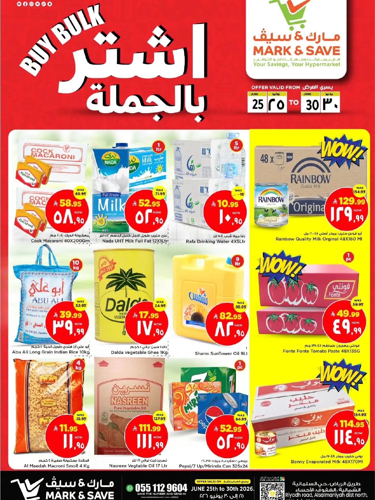 عروض مارك اند سيف بفرع الأحساء من ٩ حتى ١٤ محرم ١٤٤٨ هـ (٢٥ إلى ٣٠ يونيو ٢٠٢٦) عروض أشترى بالجملة - مارك اند سيف - السعودية - 25 يونيو 2026 – 30 يونيو 2026 - صفحة 3