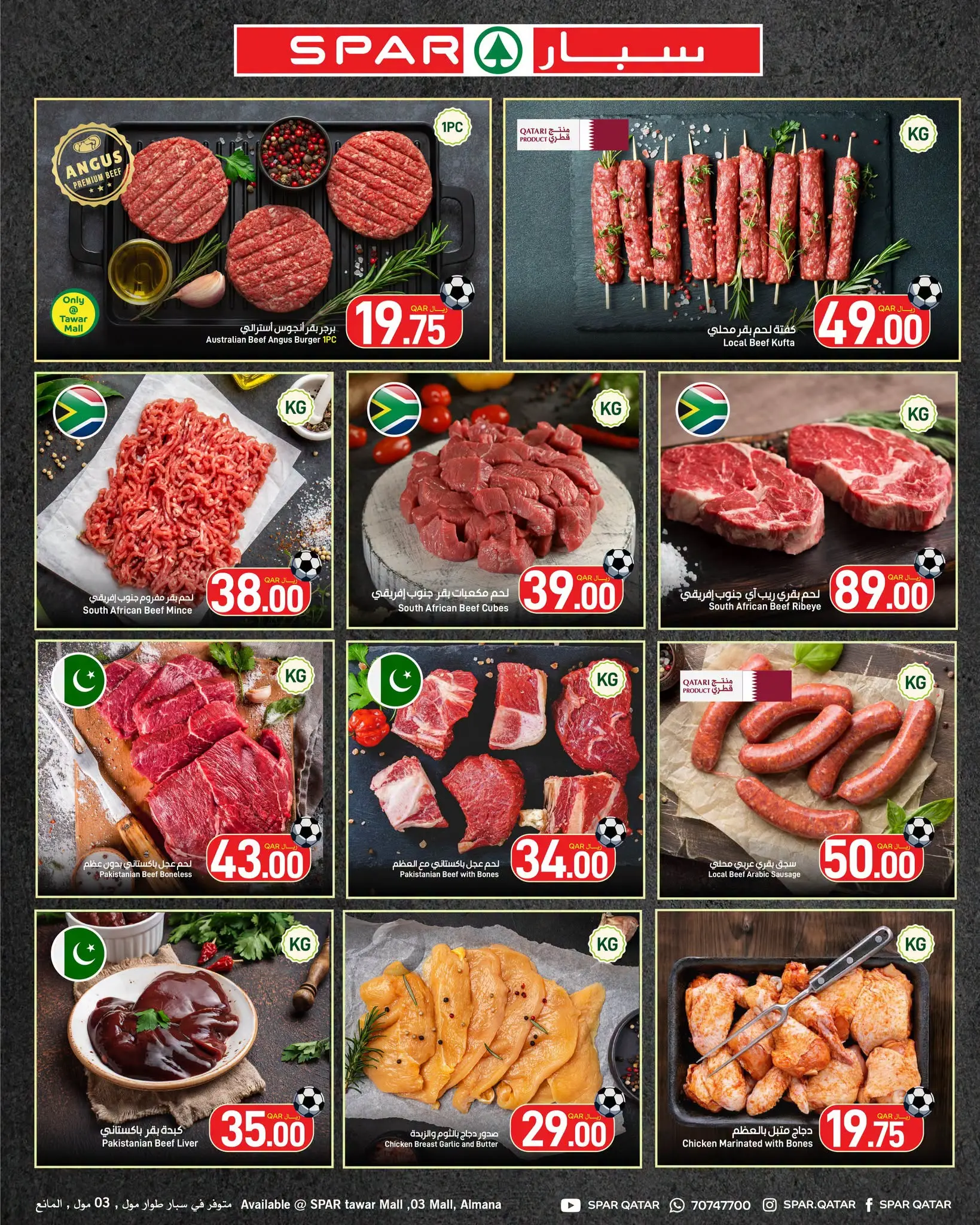 Ofertas de SPAR Katar de 25 junio a 1 julio 2026 Ofertas de Shopping Champions - SPAR - Katar - 25 junio 2026 – 1 julio 2026 - Página 23