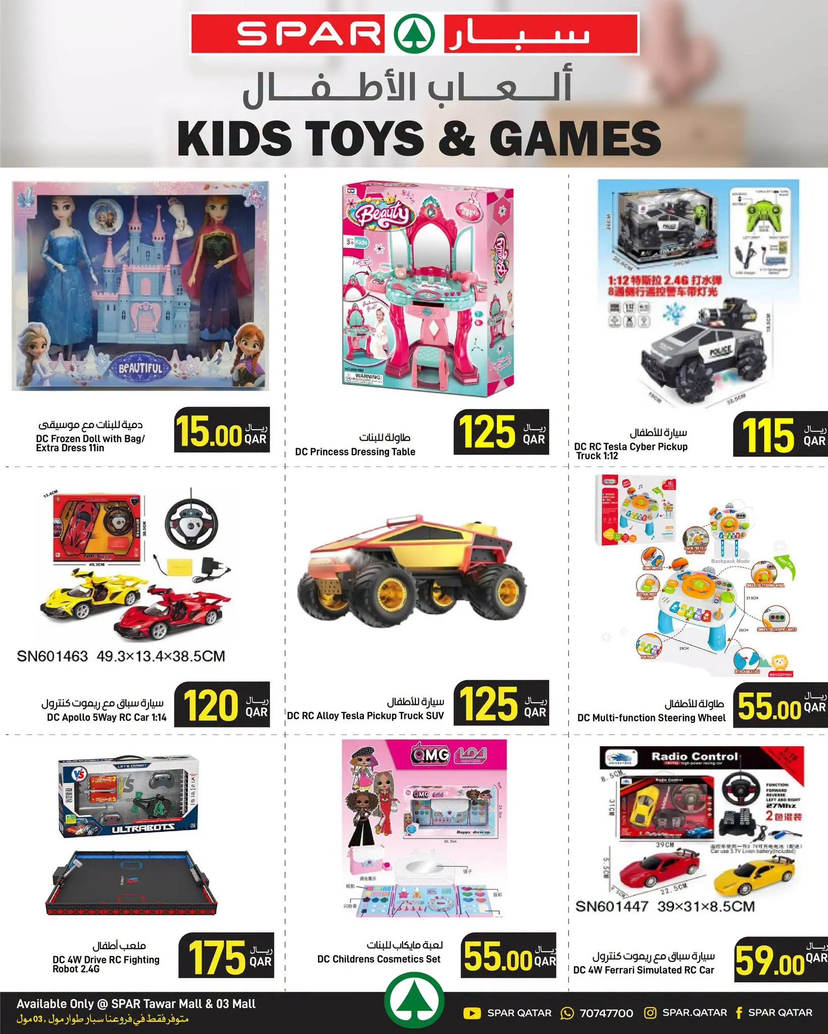 Ofertas de SPAR Katar de 25 junio a 1 julio 2026 Ofertas de Shopping Champions - SPAR - Katar - 25 junio 2026 – 1 julio 2026 - Página 17