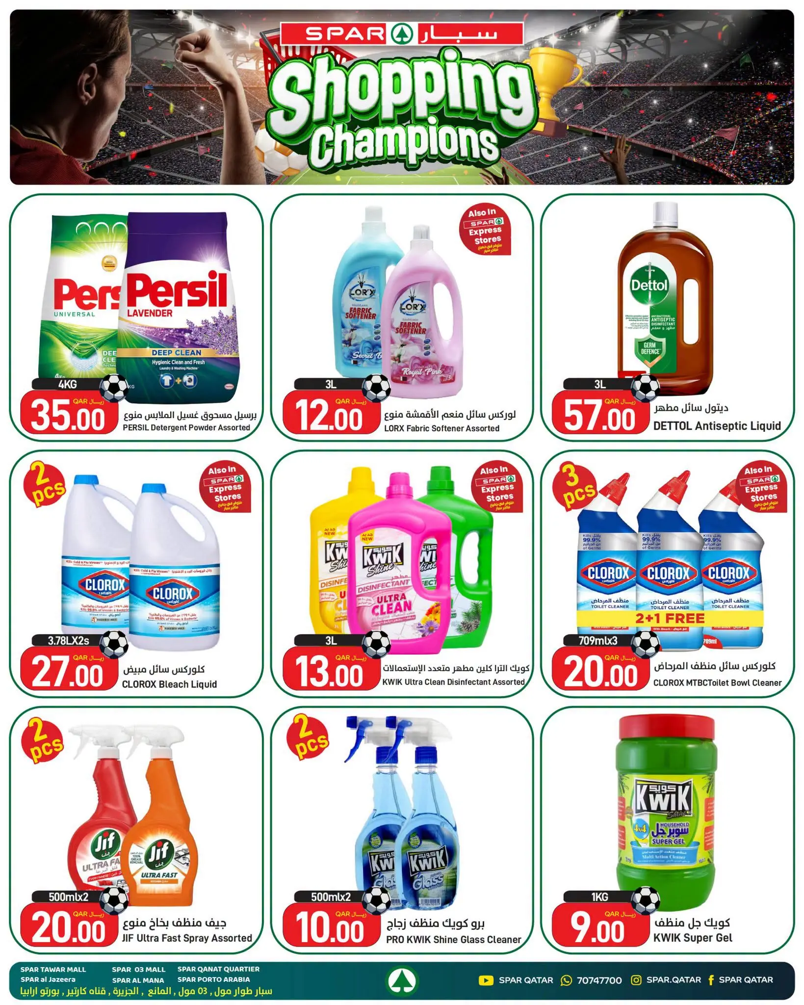 Ofertas de SPAR Katar de 25 junio a 1 julio 2026 Ofertas de Shopping Champions - SPAR - Katar - 25 junio 2026 – 1 julio 2026 - Página 14