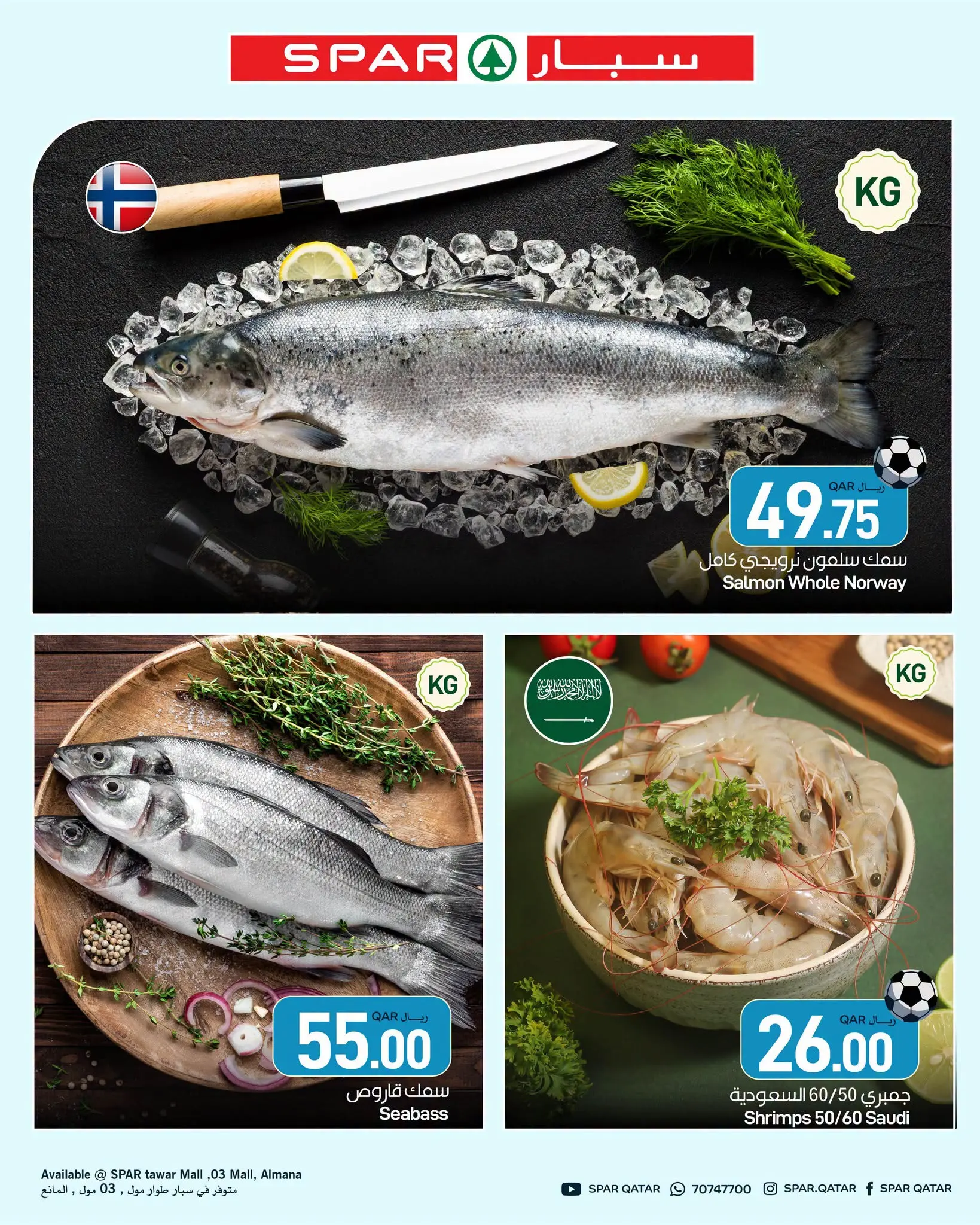 Ofertas de SPAR Katar de 25 junio a 1 julio 2026 Ofertas de Shopping Champions - SPAR - Katar - 25 junio 2026 – 1 julio 2026 - Página 26