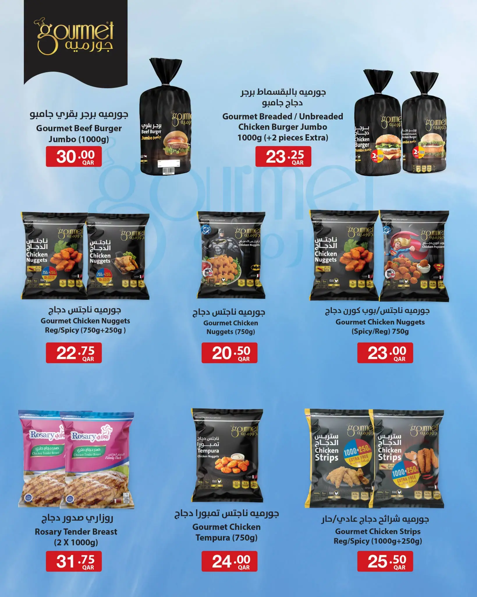 Ofertas de SPAR Katar de 25 junio a 1 julio 2026 Ofertas de Shopping Champions - SPAR - Katar - 25 junio 2026 – 1 julio 2026 - Página 8