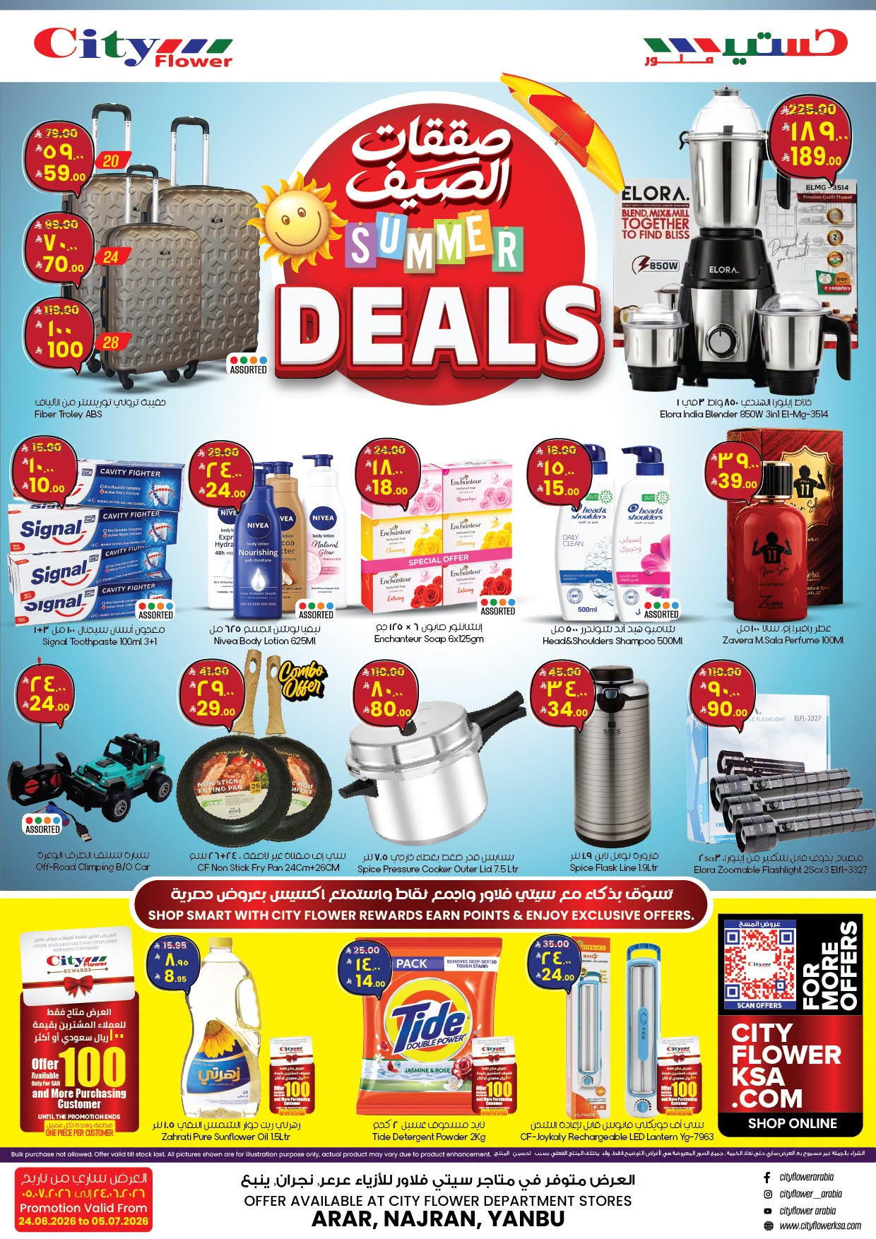 City flower offers in Arar, Najran, Yanbu from 8 to 19 Muharram 1448 AH (24 June – 5 July 2026) Summer Deals - Page 1