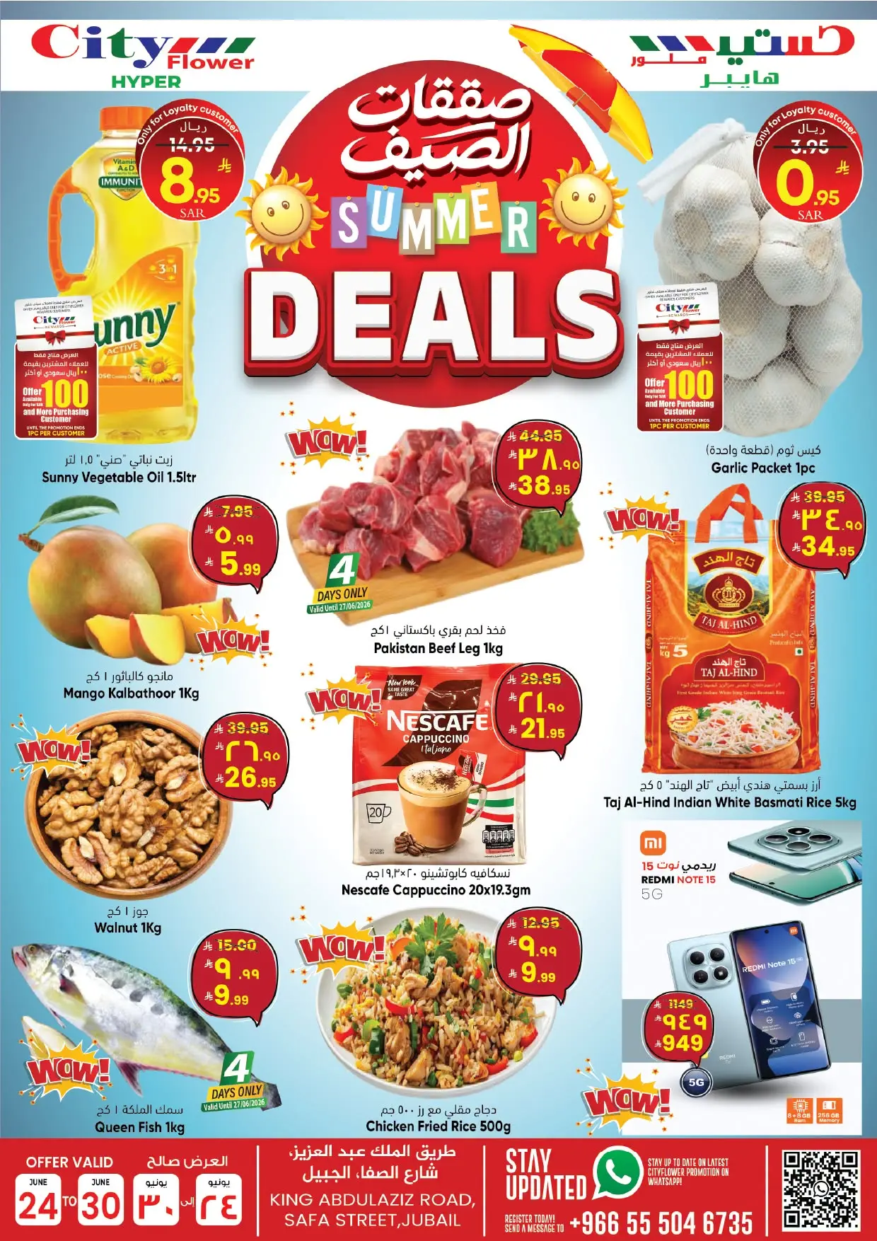 City flower offers in Jubail from 8 to 14 Muharram 1448 AH (24 – 30 June 2026) Summer Deals - Page 1