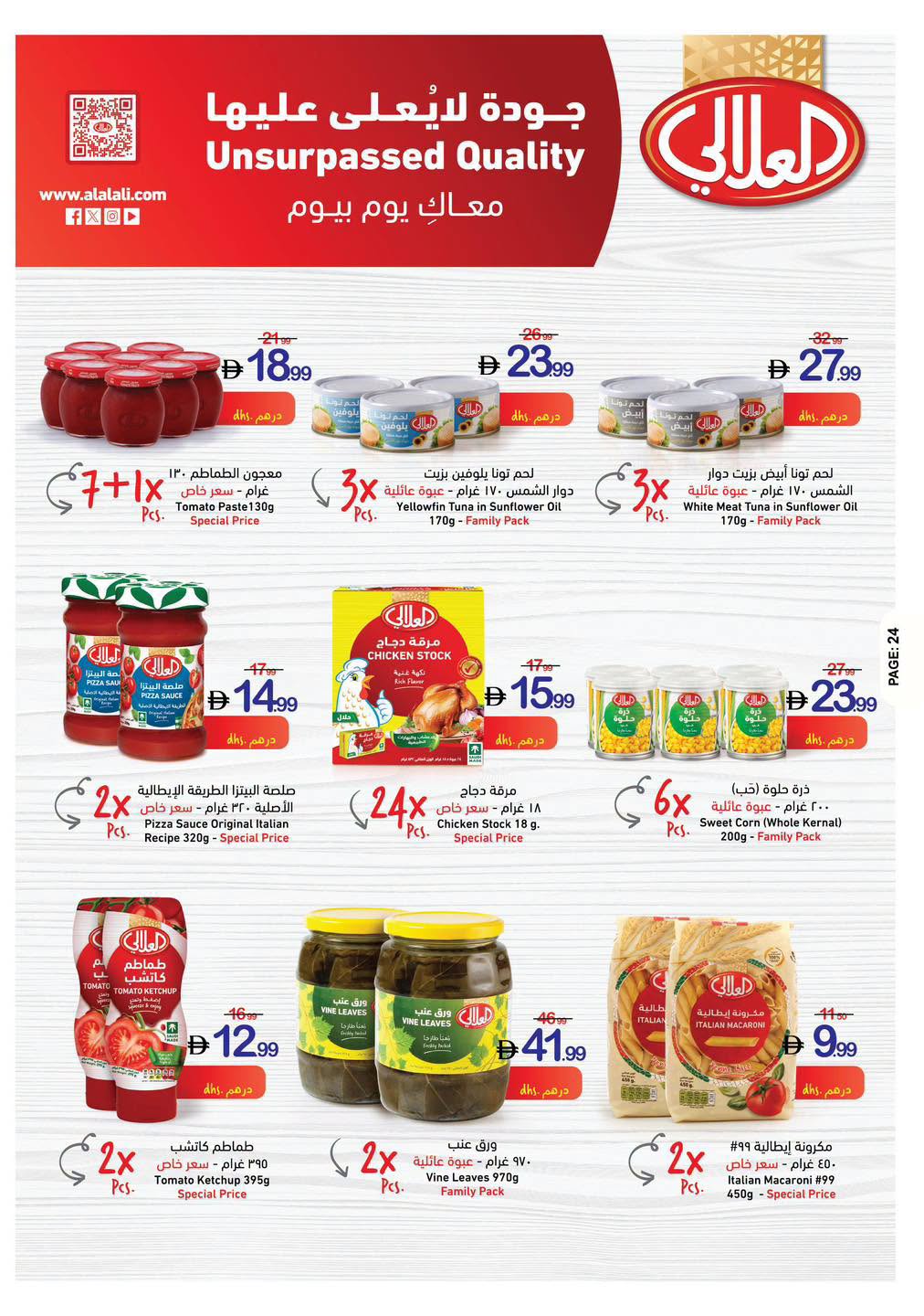عروض تعاونية عجمان من ٢٥ يونيو حتى ١ يوليو ٢٠٢٦ عروض رابحة - تعاونية عجمان - الإمارات - 25 يونيو 2026 – 1 يوليو 2026 - صفحة 27