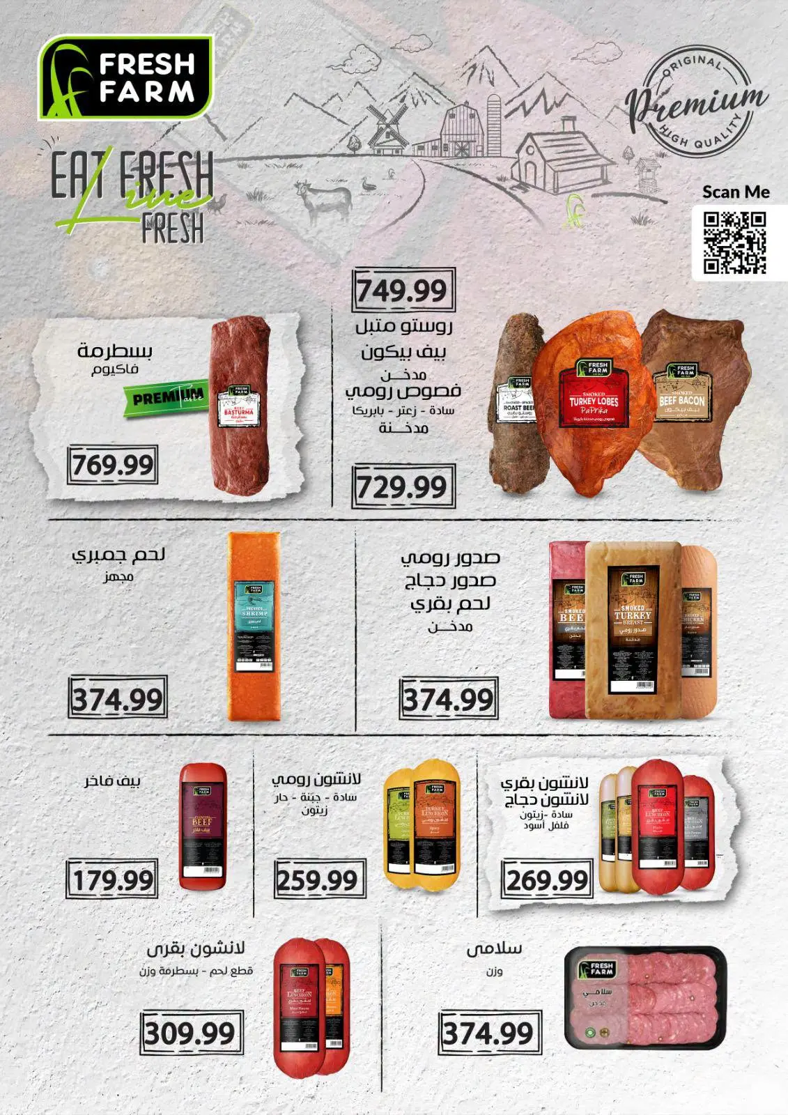 Al Hussiny Super market Egypt offers from 26 June to 6 July 2026 Summer Offers - Al Hussiny Super market - Egypt - 26 June 2026 – 6 July 2026 - Page 6