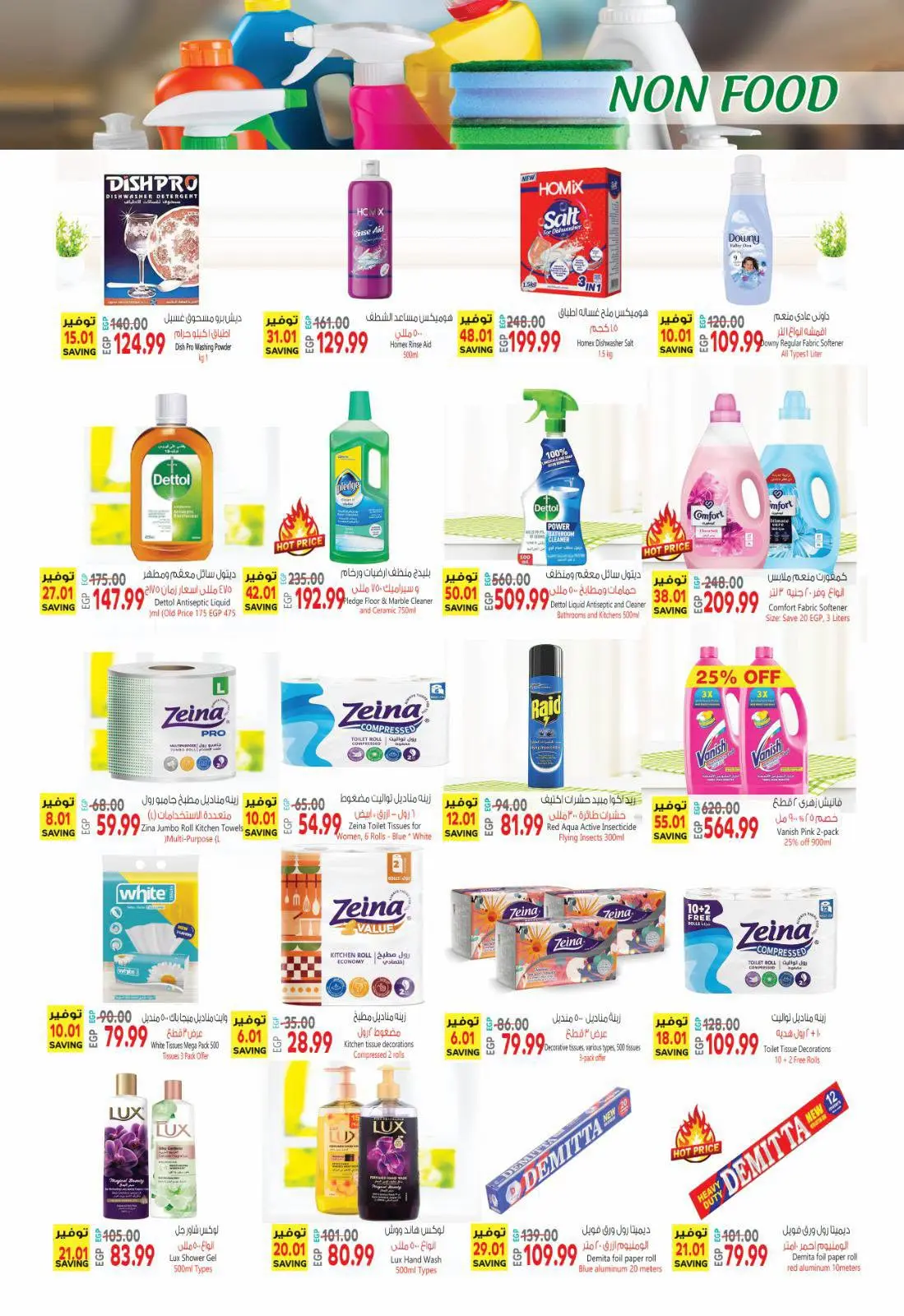 Al Hussiny Super market Egypt offers from 26 June to 6 July 2026 Summer Offers - Al Hussiny Super market - Egypt - 26 June 2026 – 6 July 2026 - Page 35