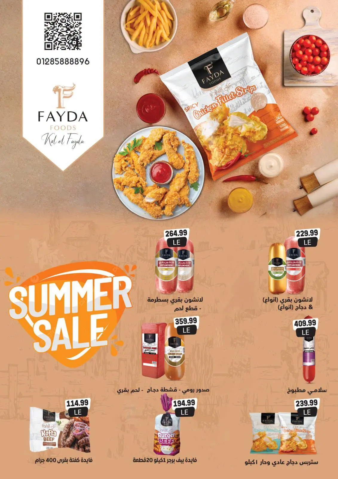 Al Hussiny Super market Egypt offers from 26 June to 6 July 2026 Summer Offers - Al Hussiny Super market - Egypt - 26 June 2026 – 6 July 2026 - Page 11