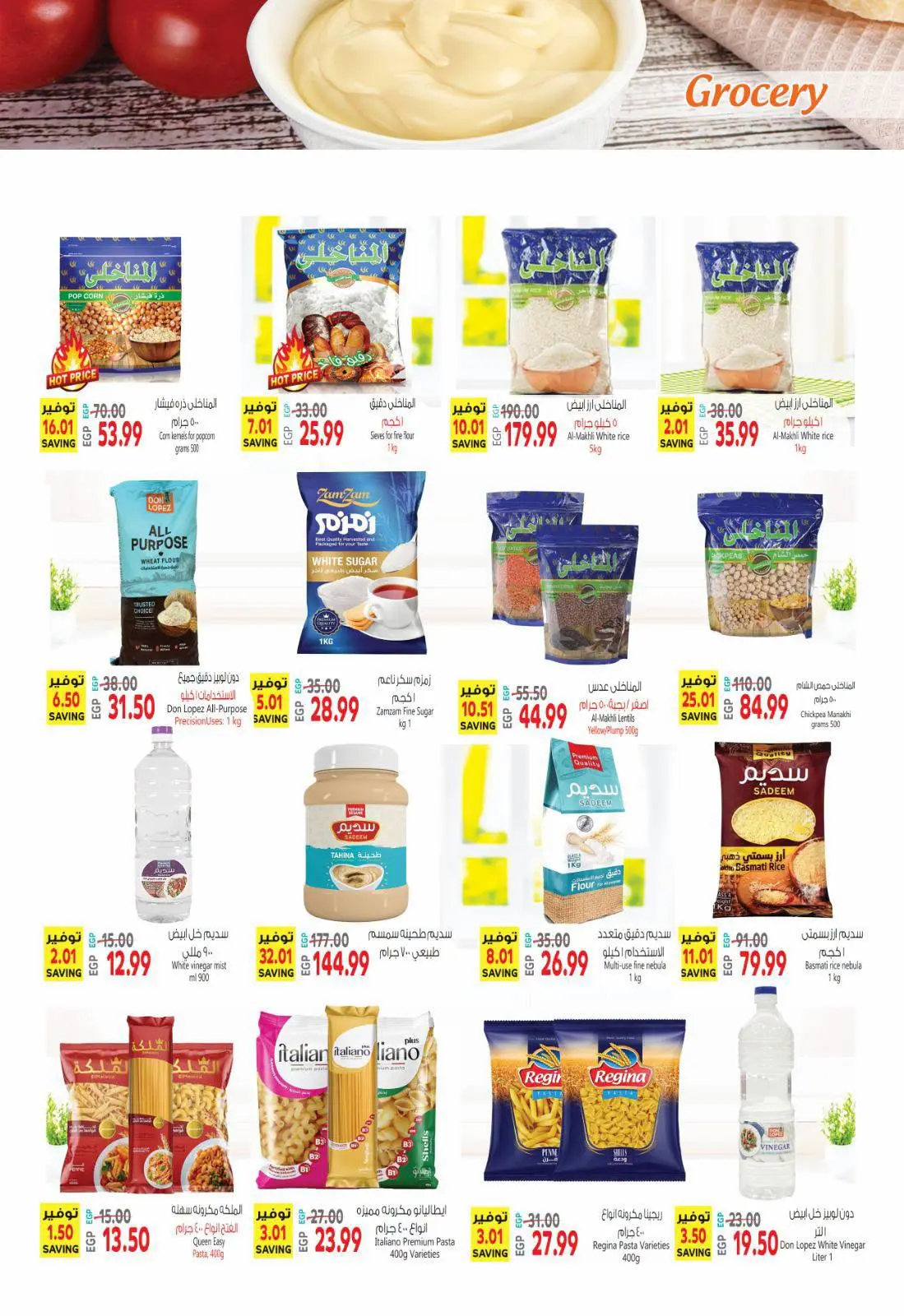 Al Hussiny Super market Egypt offers from 26 June to 6 July 2026 Summer Offers - Al Hussiny Super market - Egypt - 26 June 2026 – 6 July 2026 - Page 30