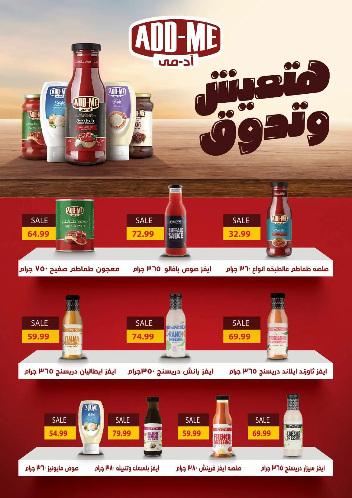 Al Hussiny Super market Egypt offers from 26 June to 6 July 2026 Summer Offers - Al Hussiny Super market - Egypt - 26 June 2026 – 6 July 2026 - Page 31
