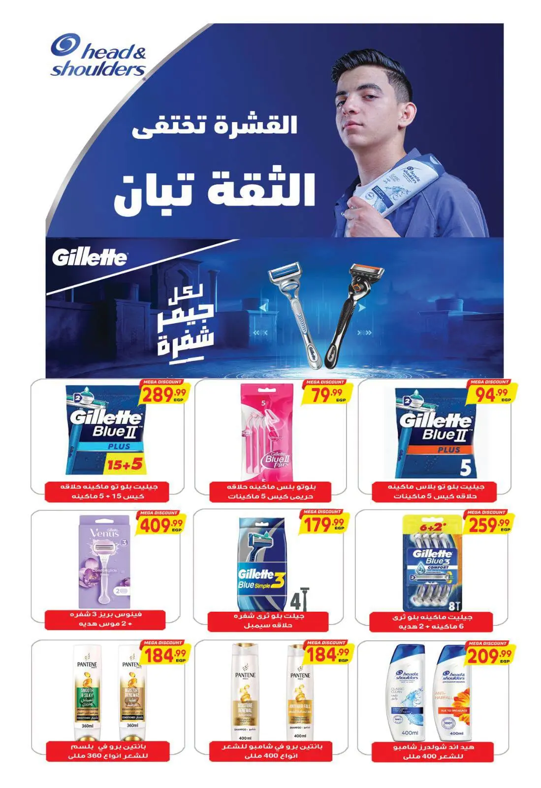 Al Hussiny Super market Egypt offers from 26 June to 6 July 2026 Summer Offers - Al Hussiny Super market - Egypt - 26 June 2026 – 6 July 2026 - Page 36