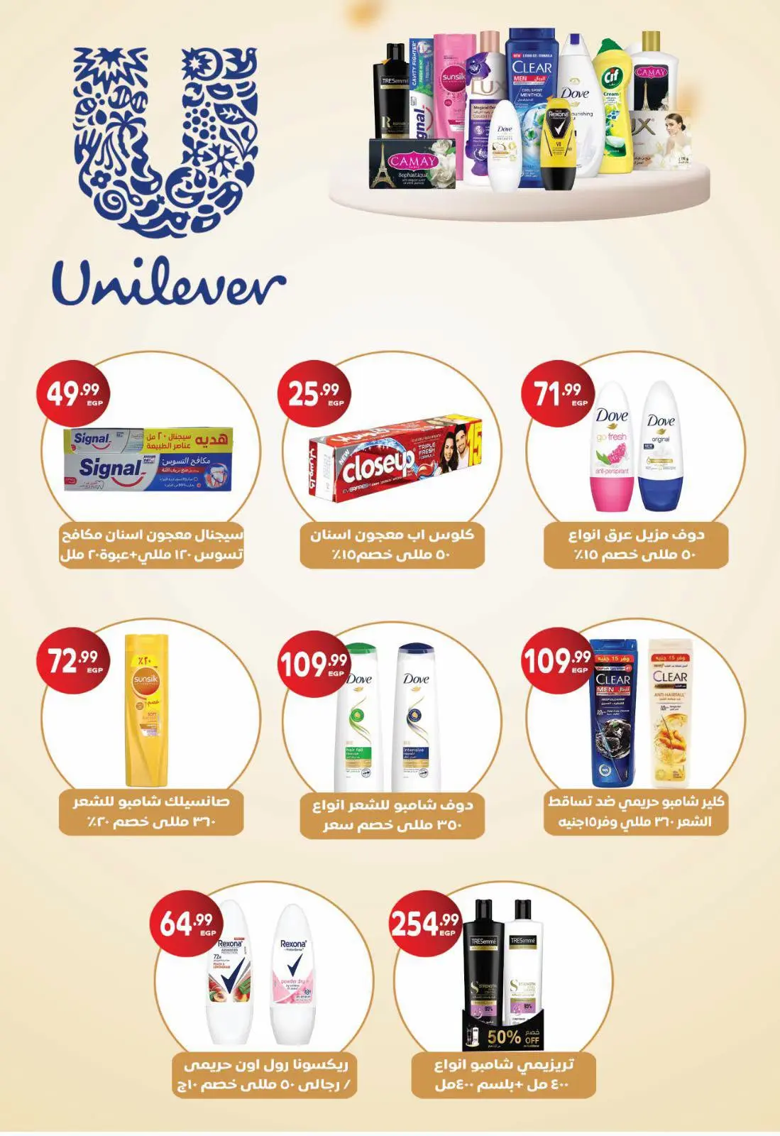Al Hussiny Super market Egypt offers from 26 June to 6 July 2026 Summer Offers - Al Hussiny Super market - Egypt - 26 June 2026 – 6 July 2026 - Page 37