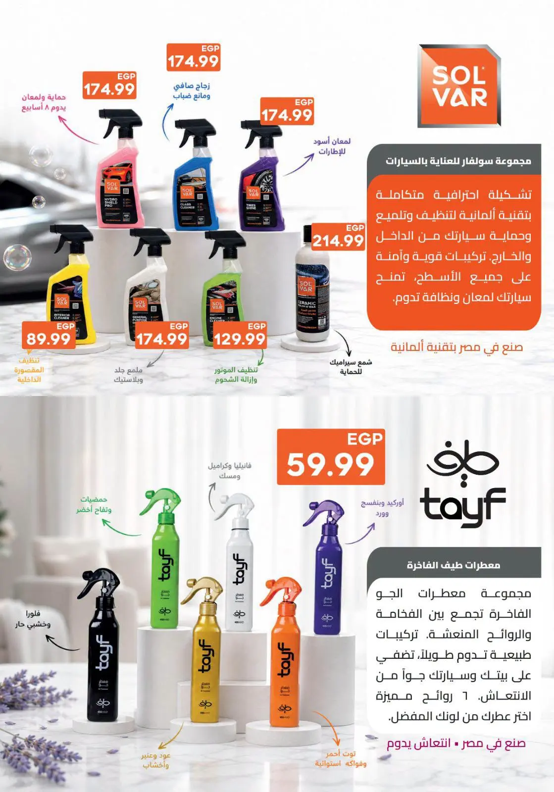 Al Hussiny Super market Egypt offers from 26 June to 6 July 2026 Summer Offers - Al Hussiny Super market - Egypt - 26 June 2026 – 6 July 2026 - Page 40