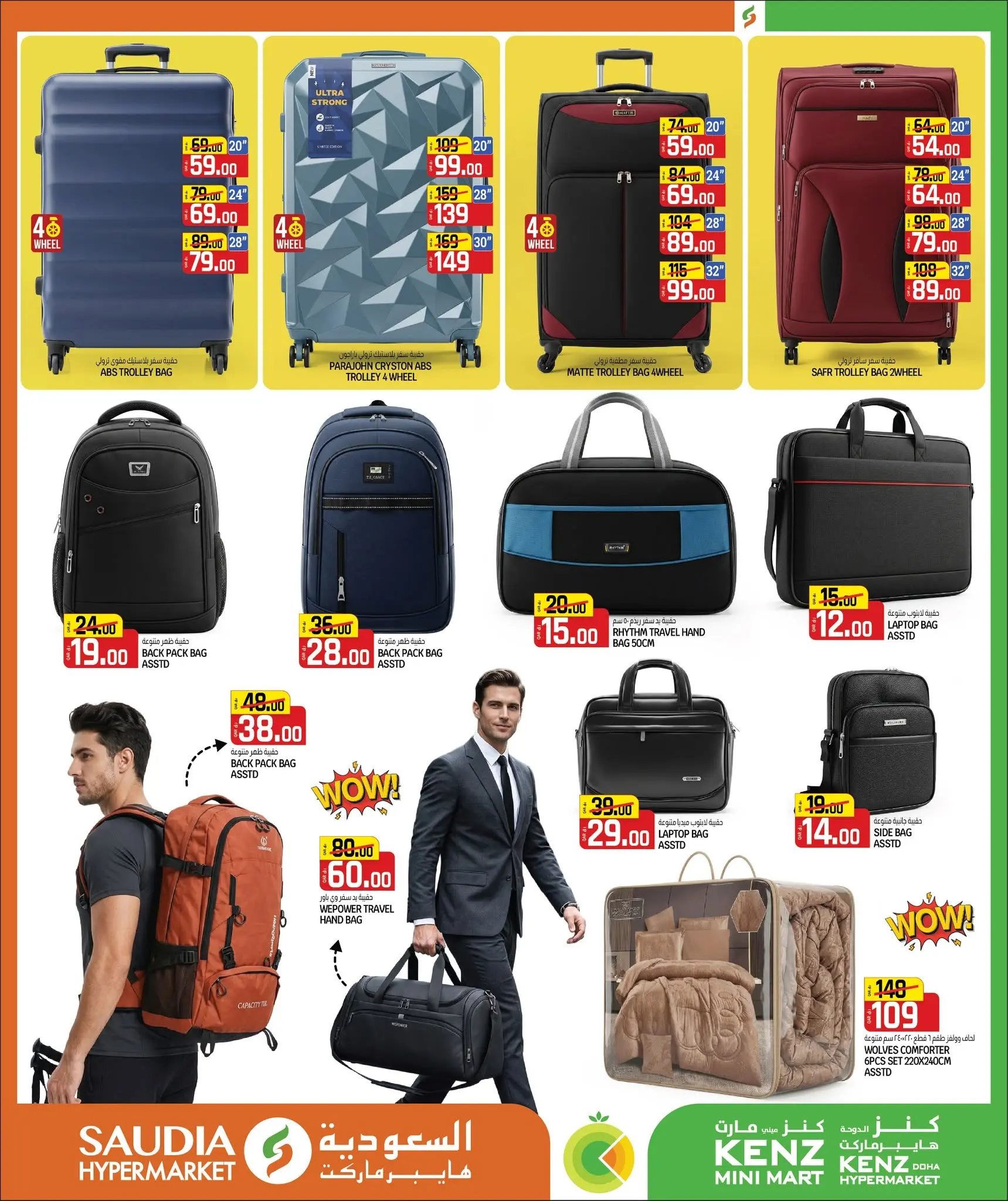 Kenz mini mart Qatar offers from 25 June to 11 July 2026 Back to Home offers - Kenz mini mart - Qatar - 25 June 2026 – 11 July 2026 - Page 43